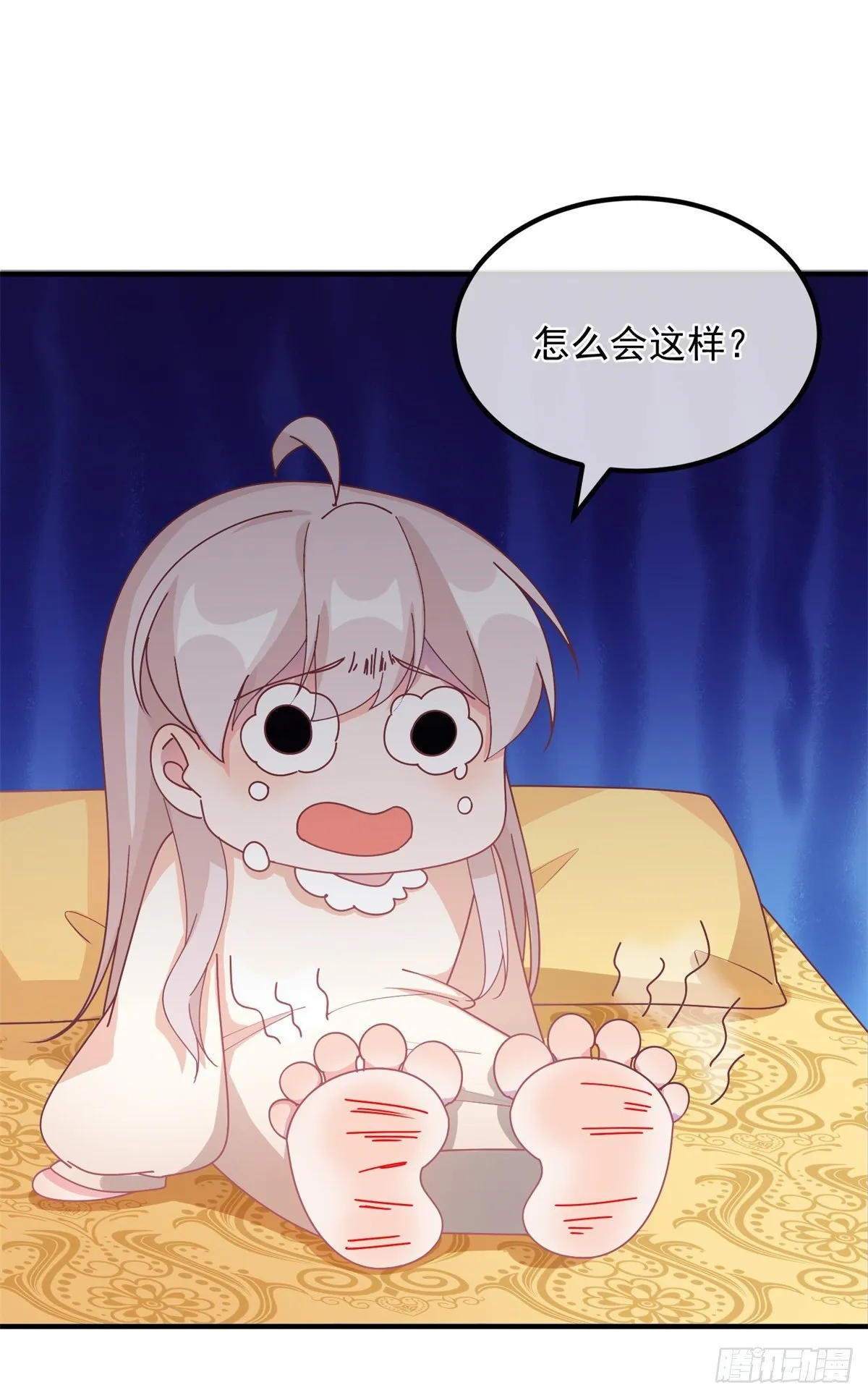 第8话 没完没了的宴会 第18页