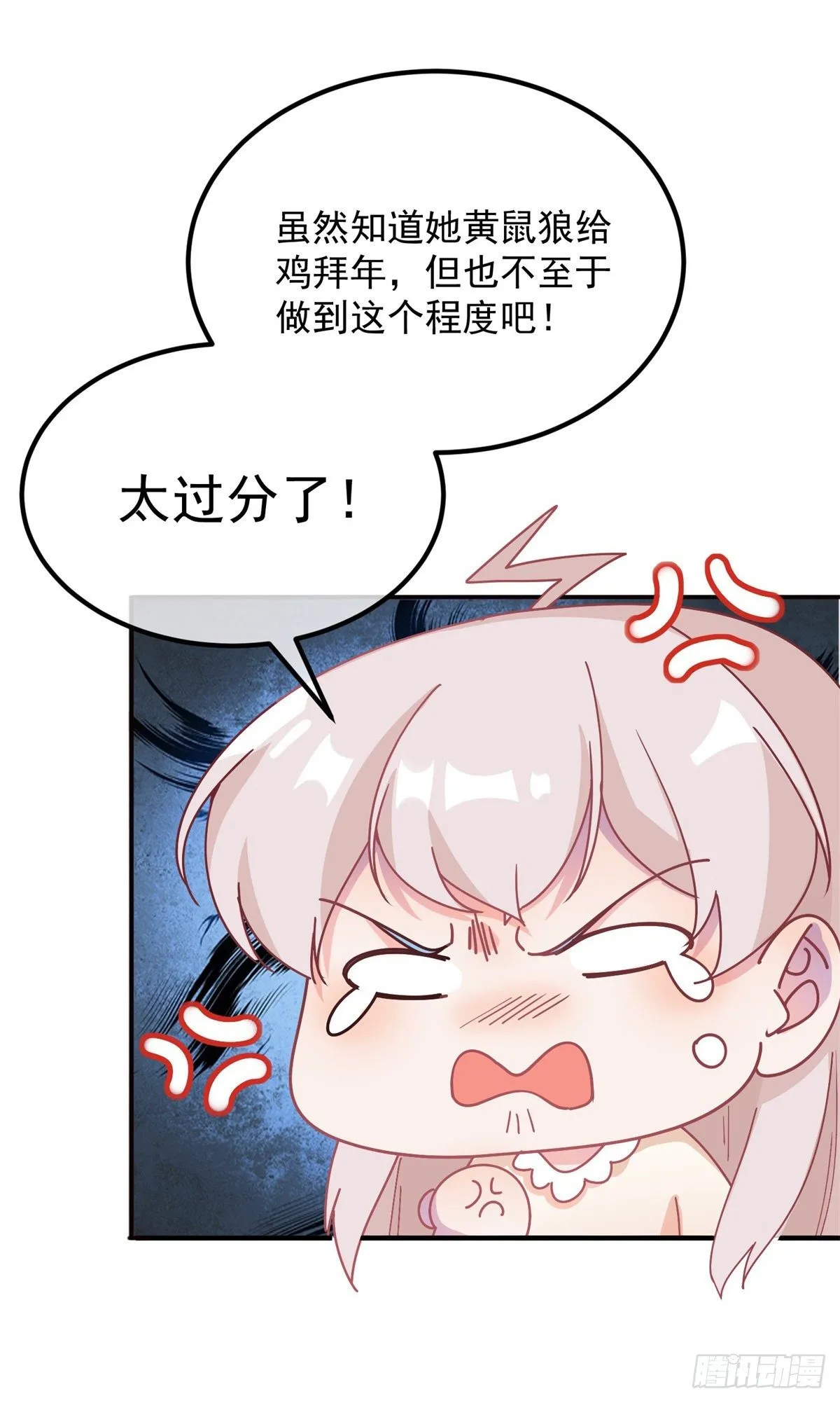 第8话 没完没了的宴会 第19页