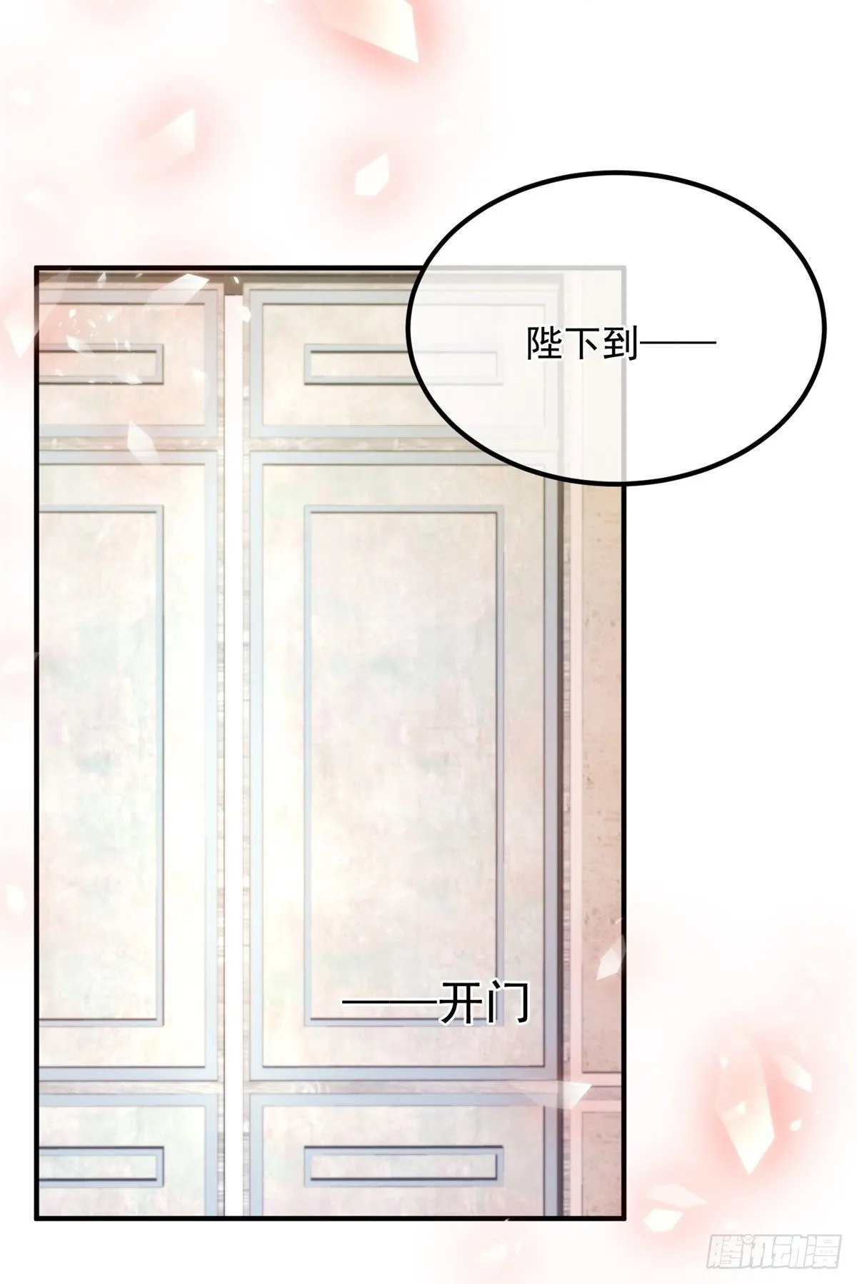 第8话 没完没了的宴会 第24页