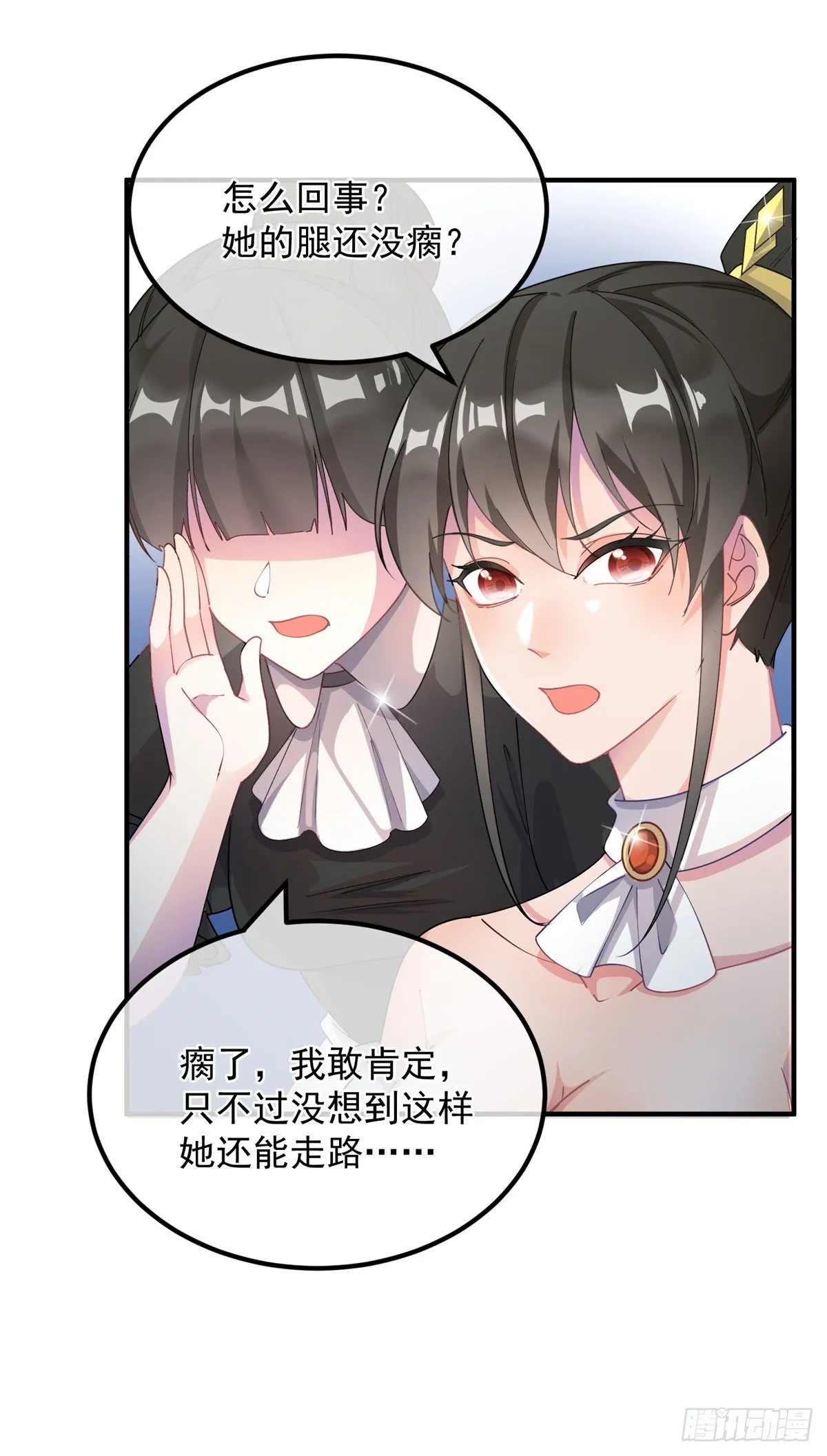 第8话 没完没了的宴会 第26页
