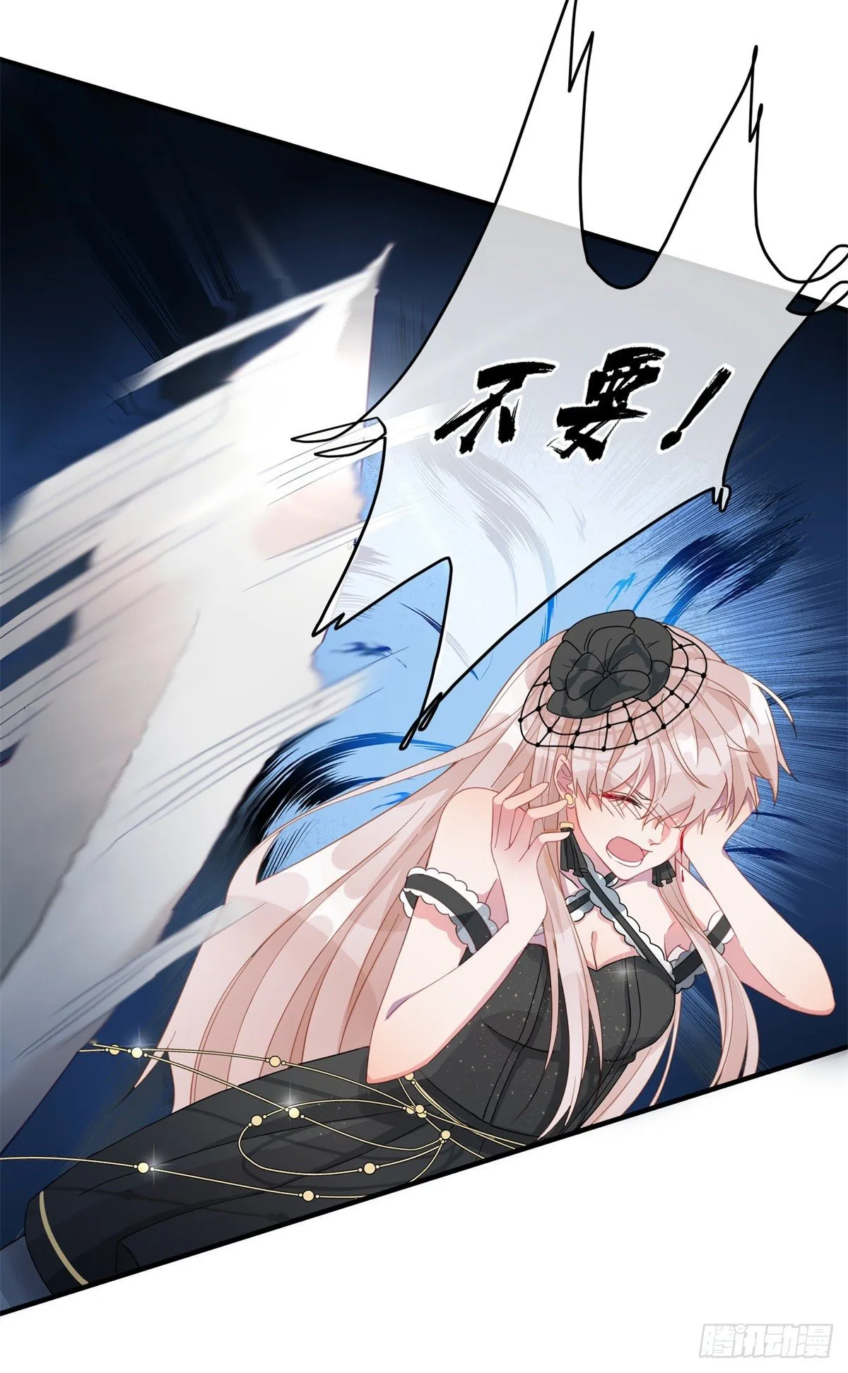第9话 血族婚礼 第4页