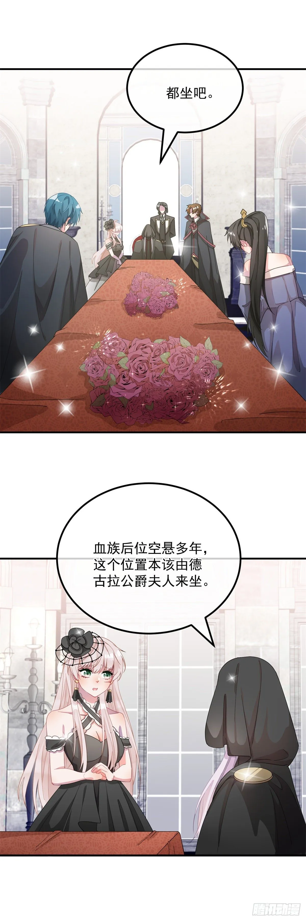 第9话 血族婚礼 第11页