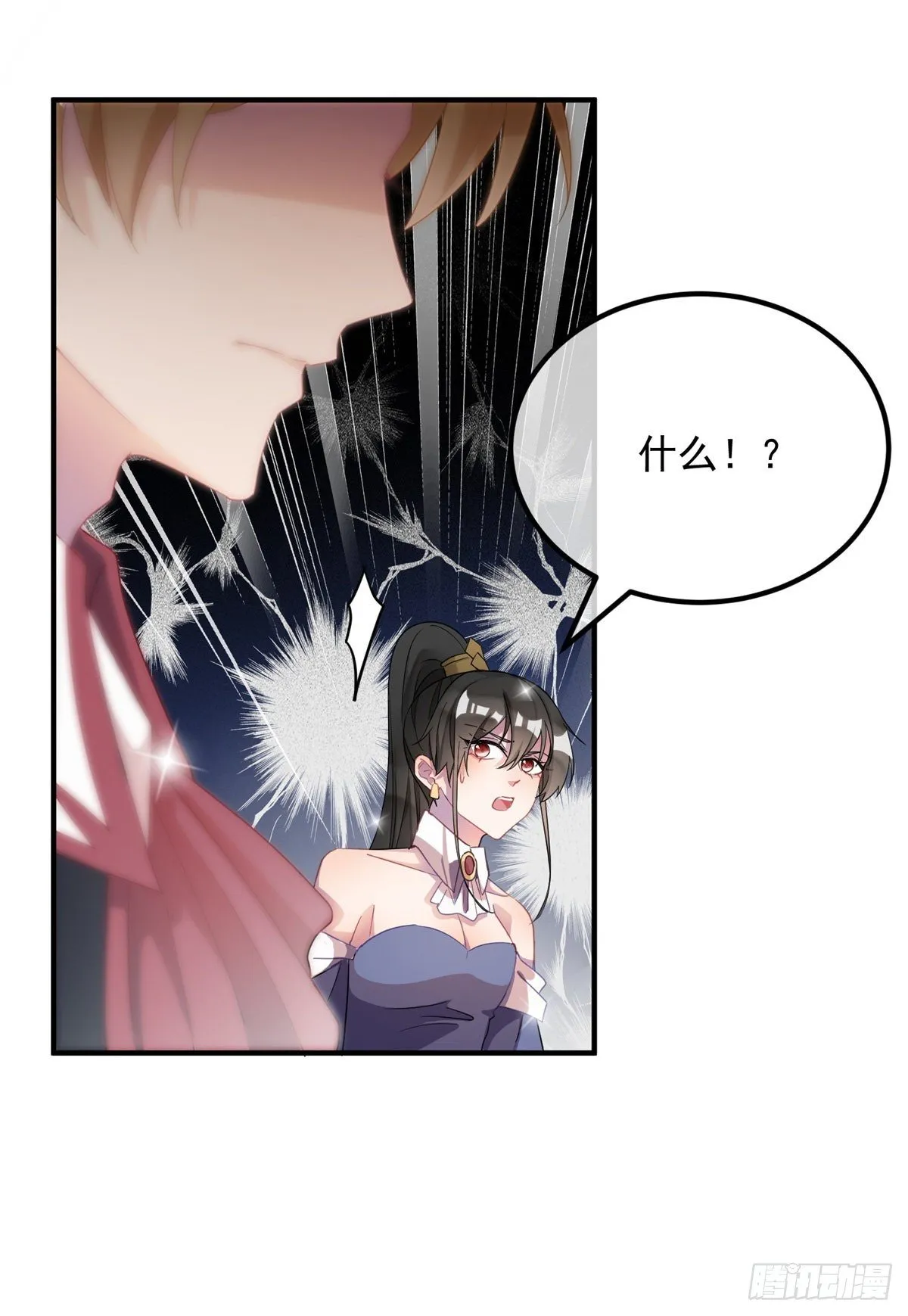 第9话 血族婚礼 第13页