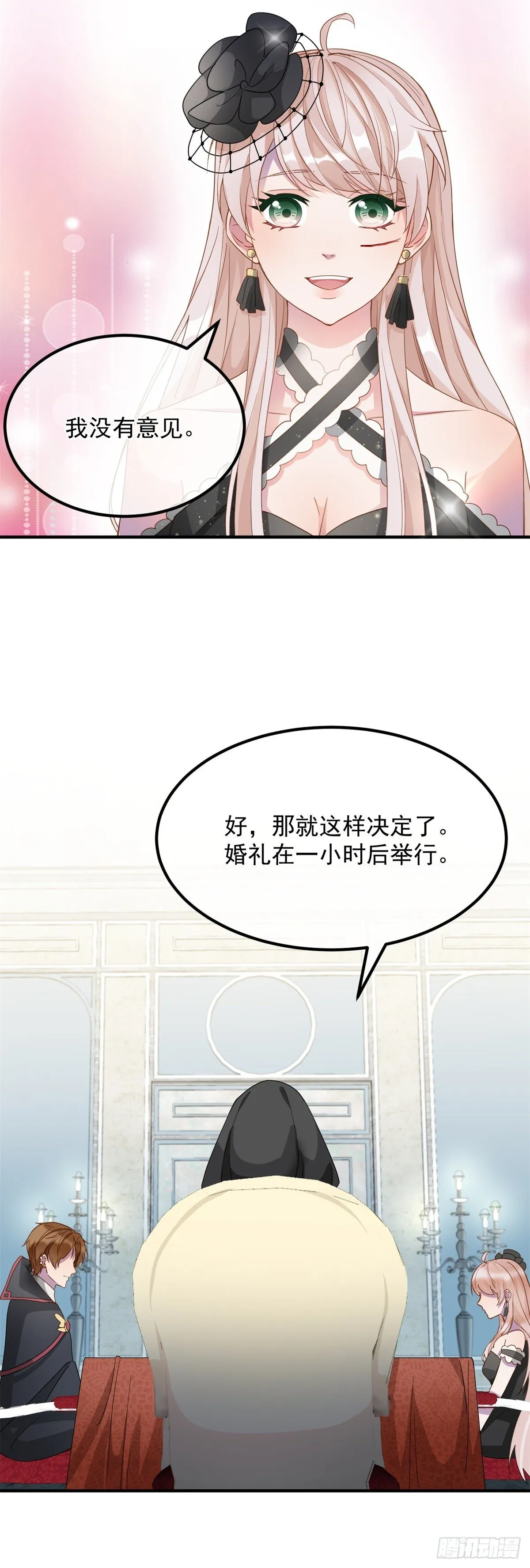 第9话 血族婚礼 第18页
