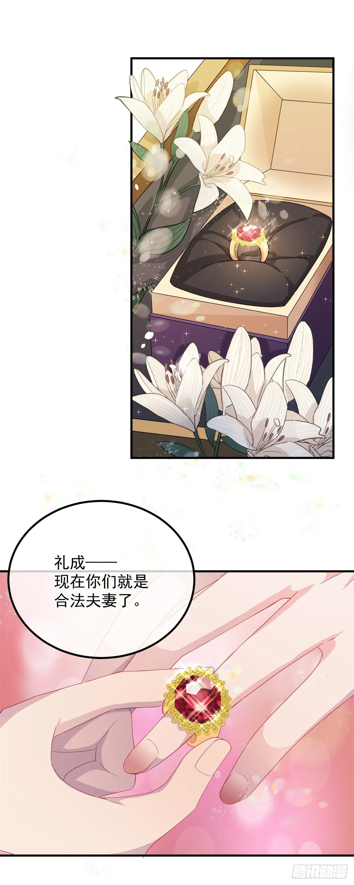 第9话 血族婚礼 第22页