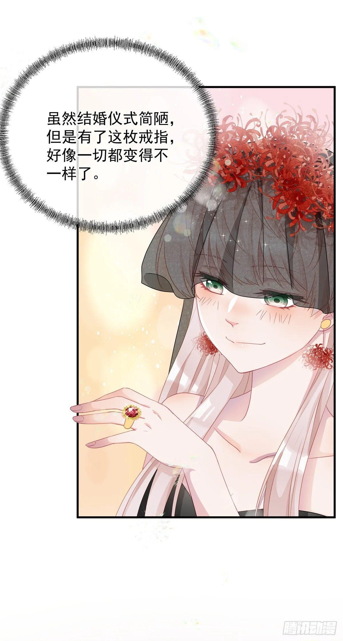 第9话 血族婚礼 第23页