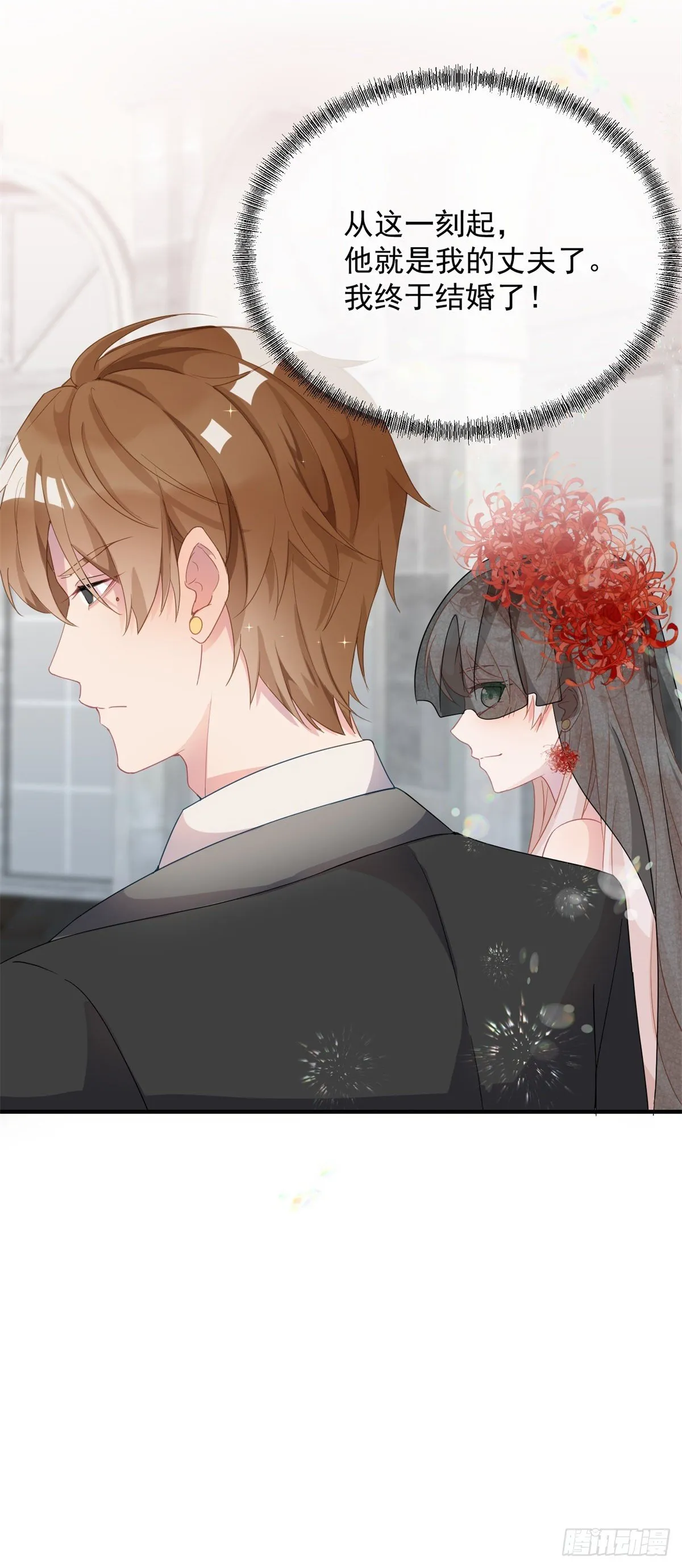 第9话 血族婚礼 第24页
