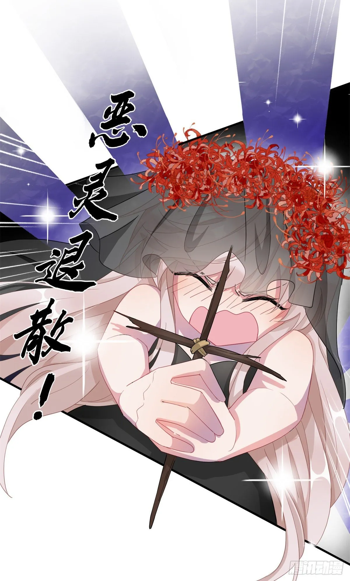 第10话 爱上你，是唯一的活路 第4页
