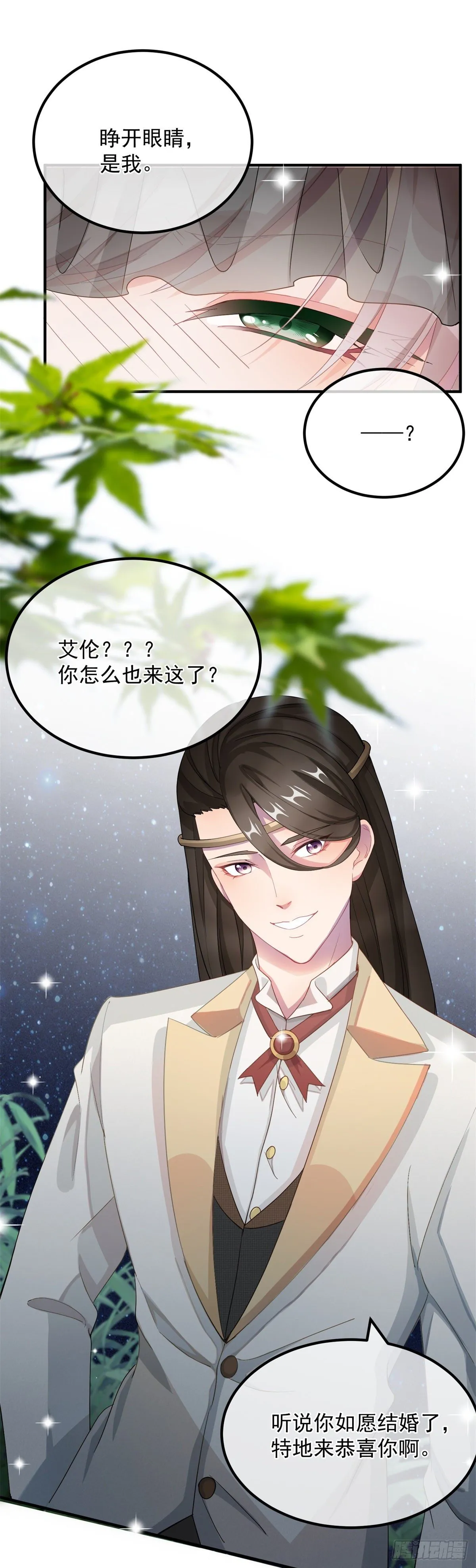 第10话 爱上你，是唯一的活路 第5页