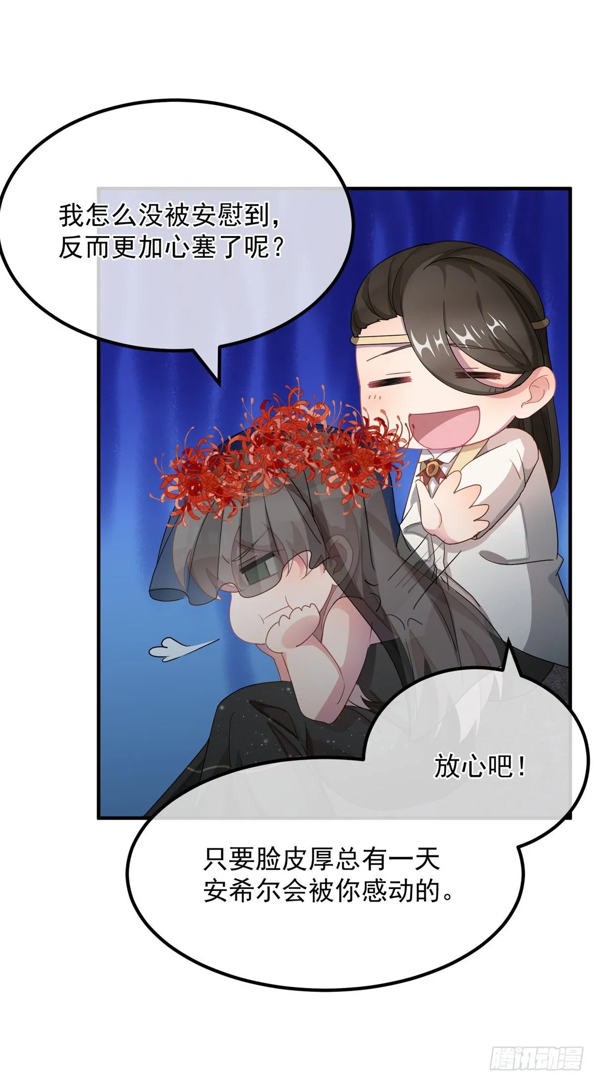 第10话 爱上你，是唯一的活路 第7页