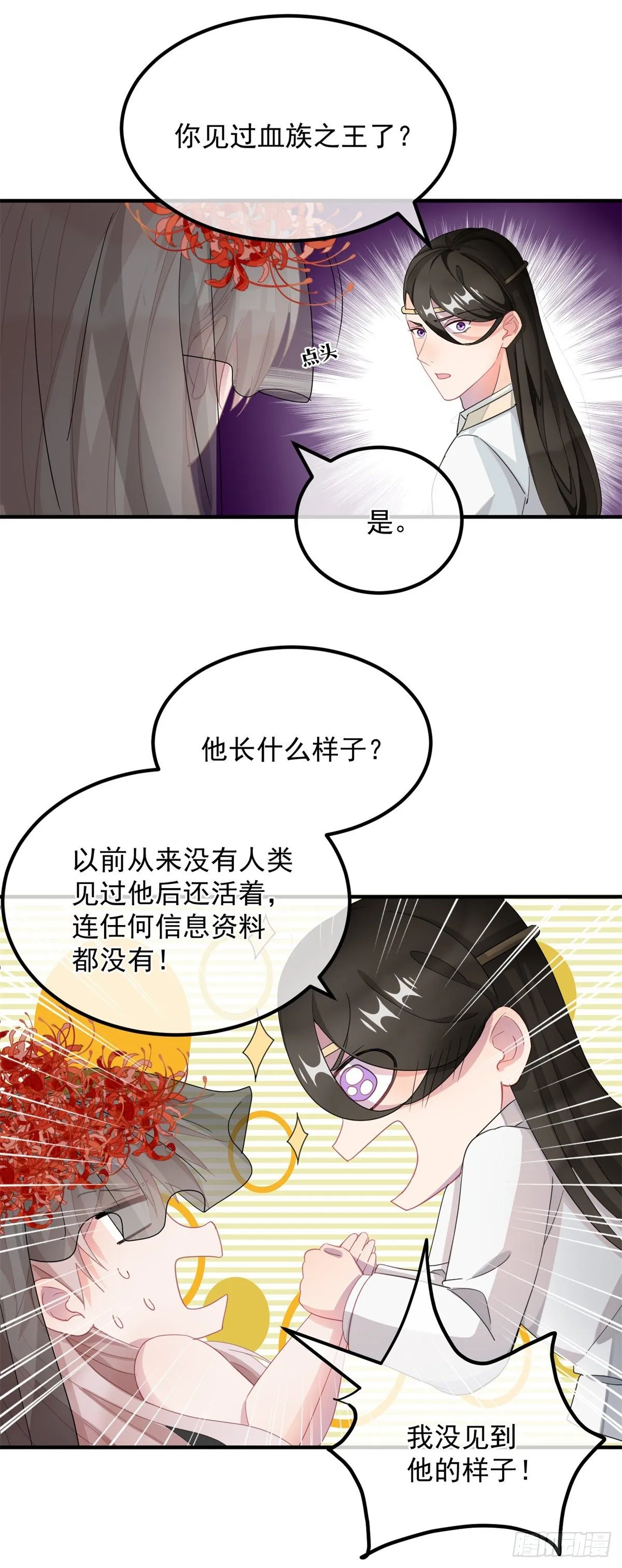 第10话 爱上你，是唯一的活路 第10页