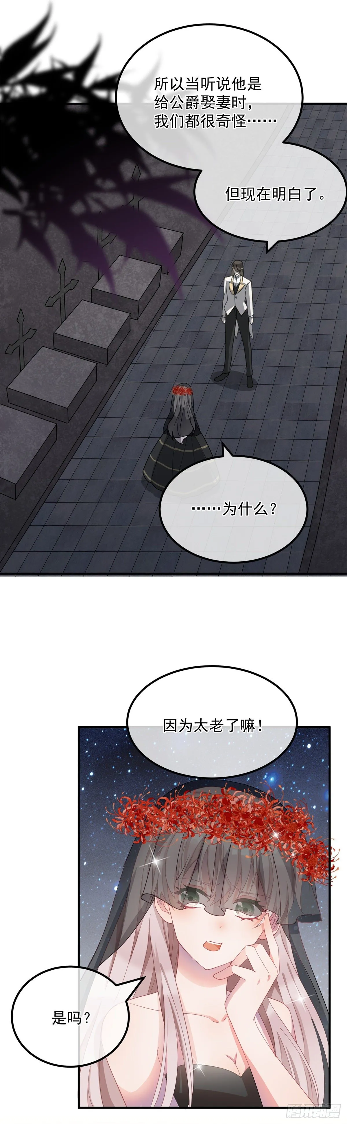 第10话 爱上你，是唯一的活路 第14页