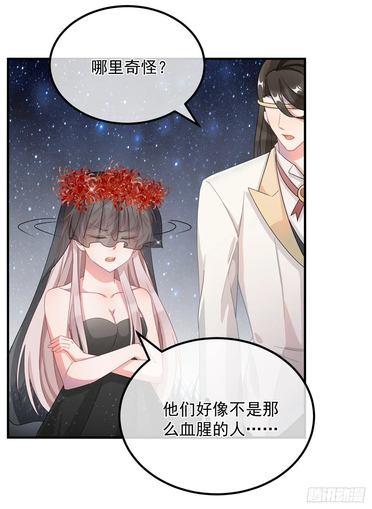 第10话 爱上你，是唯一的活路 第16页