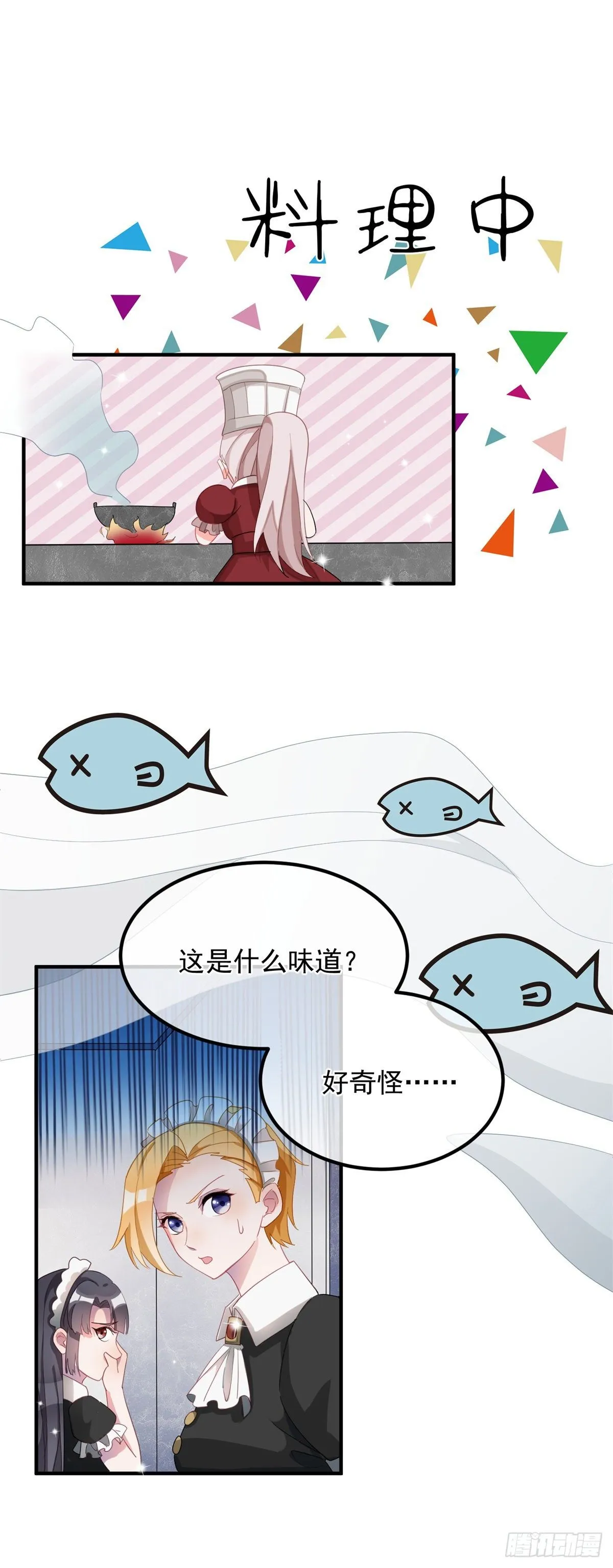 第10话 爱上你，是唯一的活路 第25页