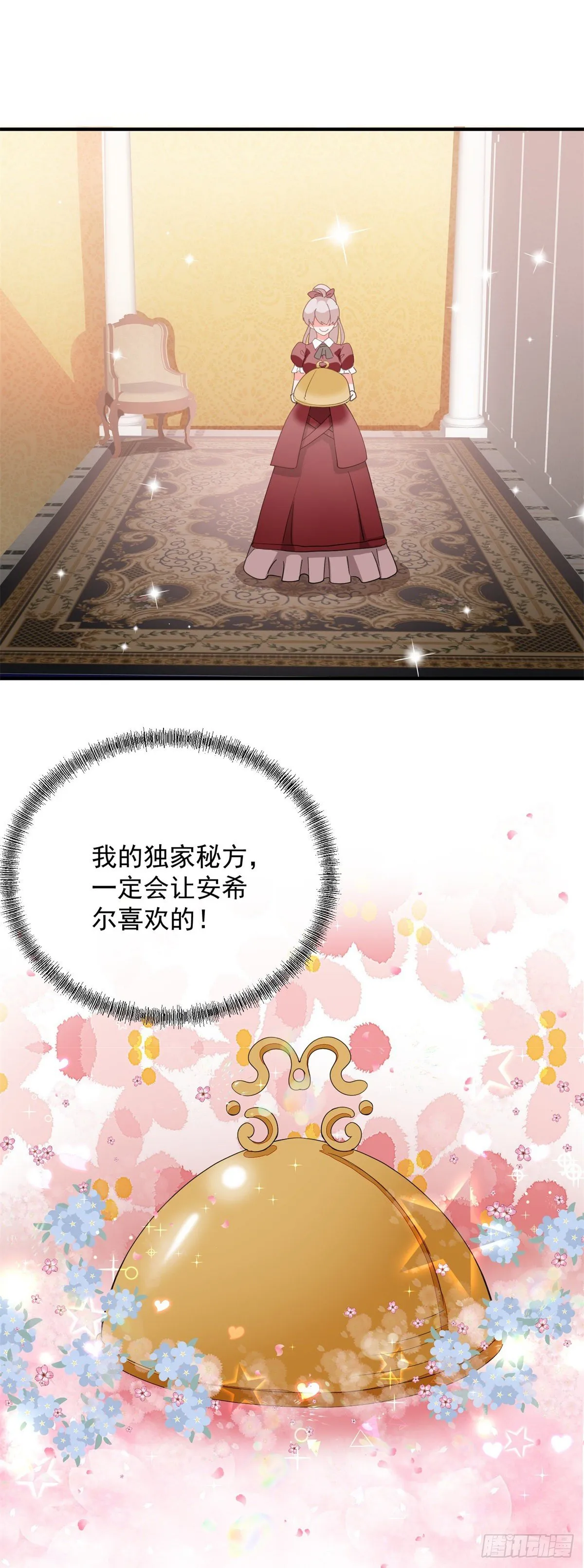 第10话 爱上你，是唯一的活路 第26页