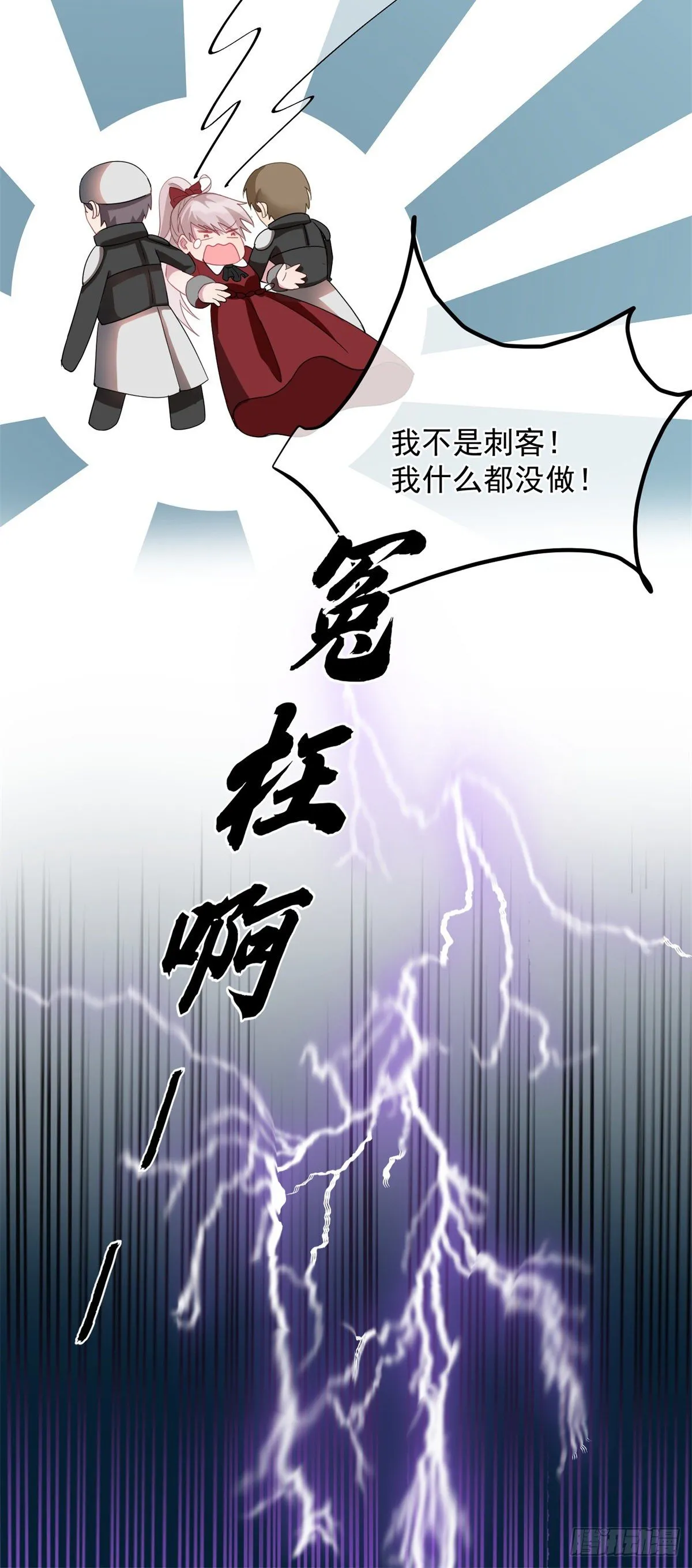 第10话 爱上你，是唯一的活路 第31页