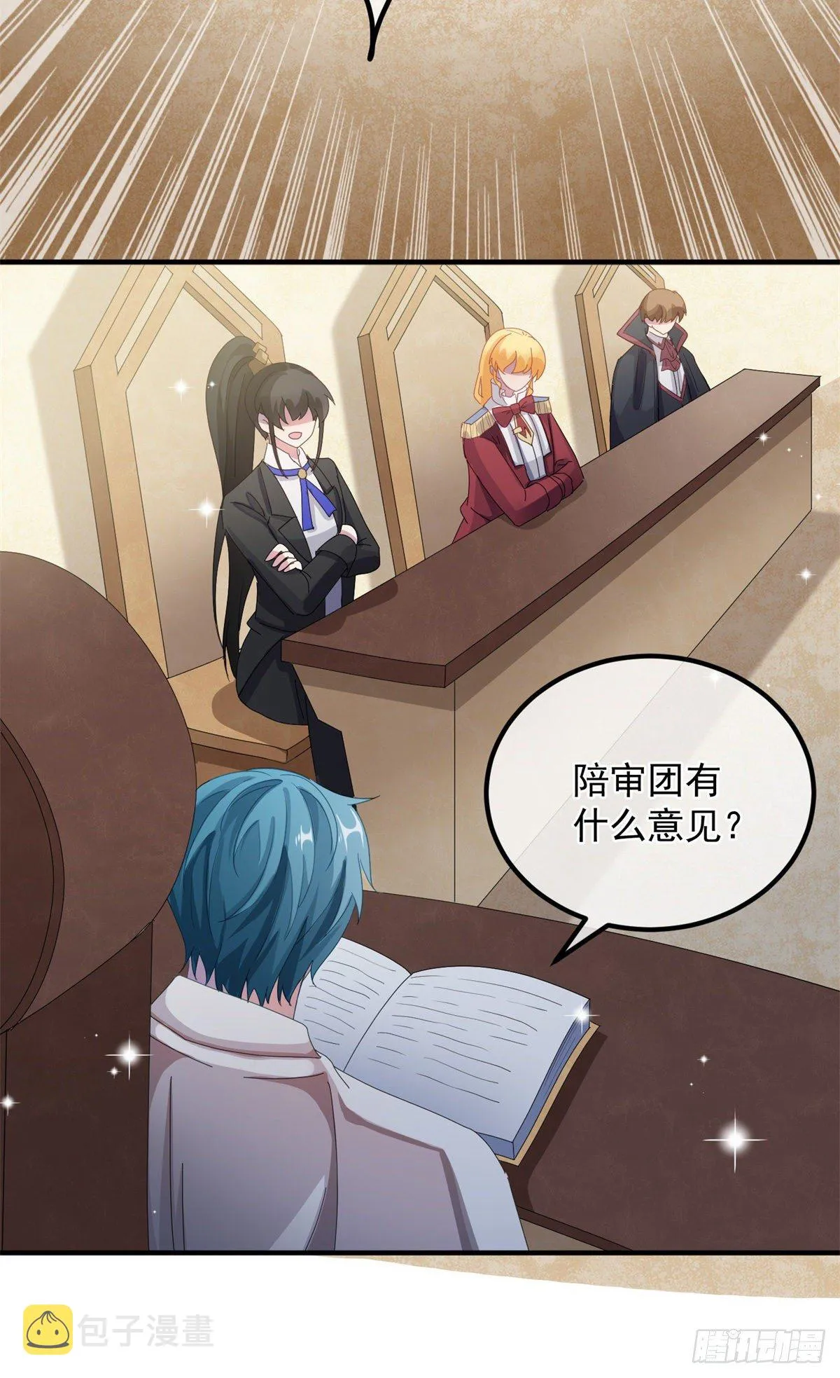 第11话 我只是想讨好他而已 第9页