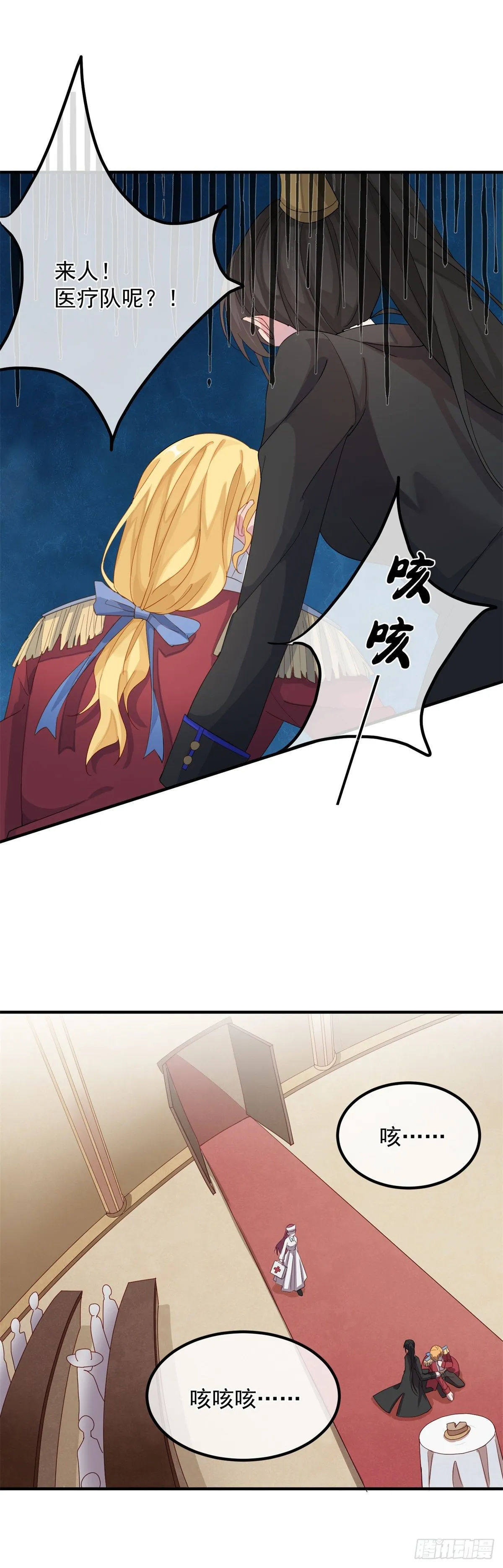 第11话 我只是想讨好他而已 第15页