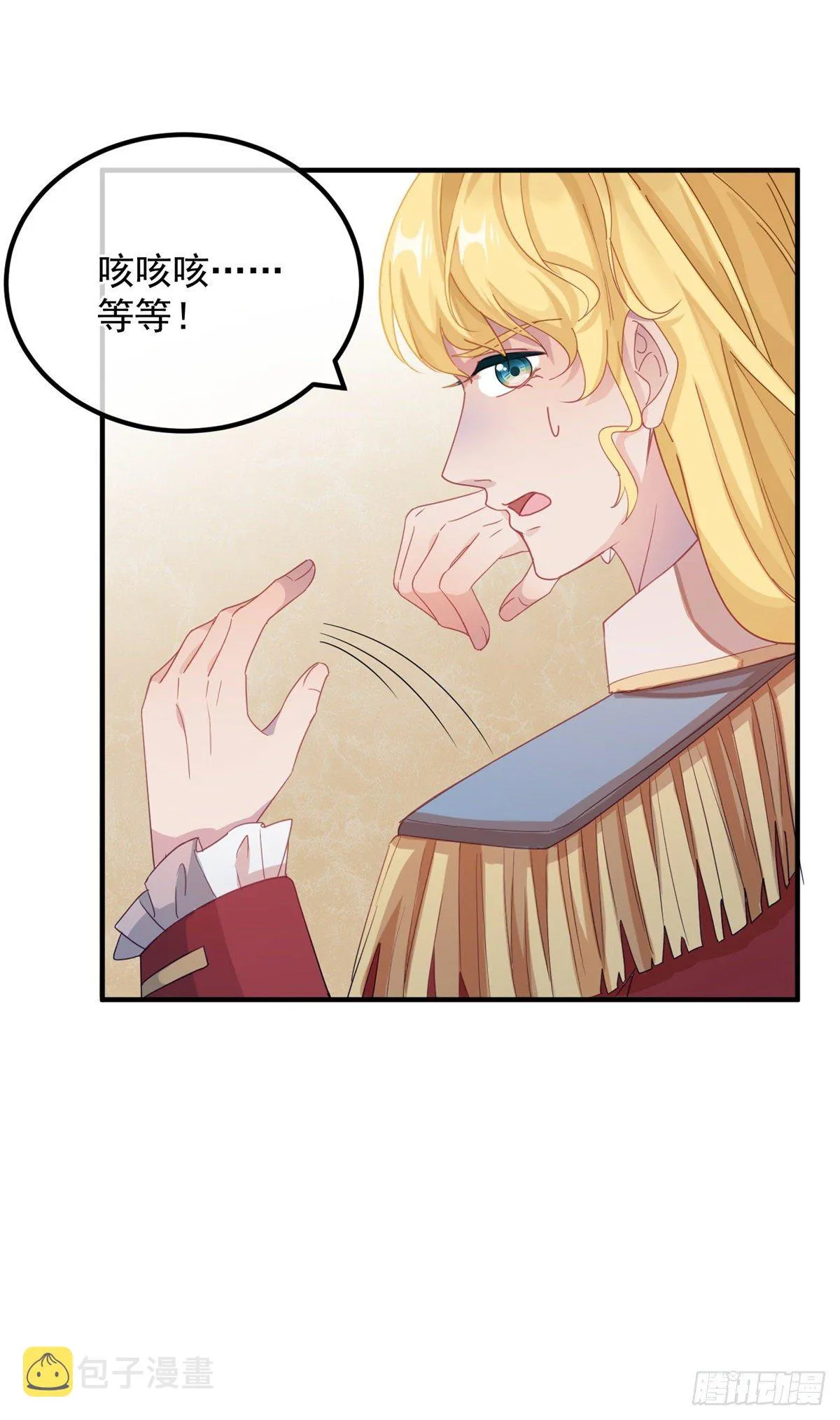 第11话 我只是想讨好他而已 第16页