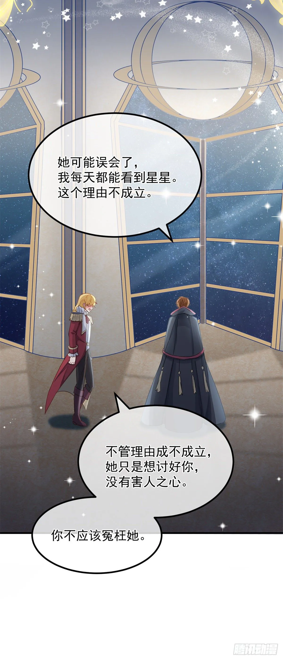 第11话 我只是想讨好他而已 第29页