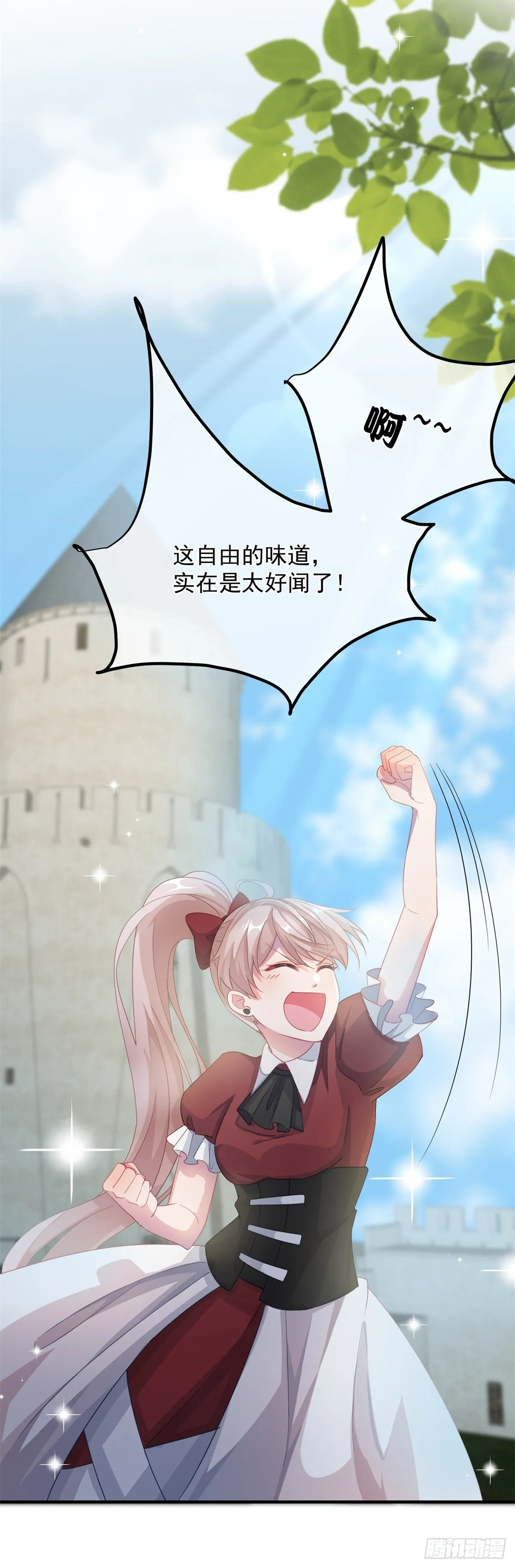 第11话 我只是想讨好他而已 第31页