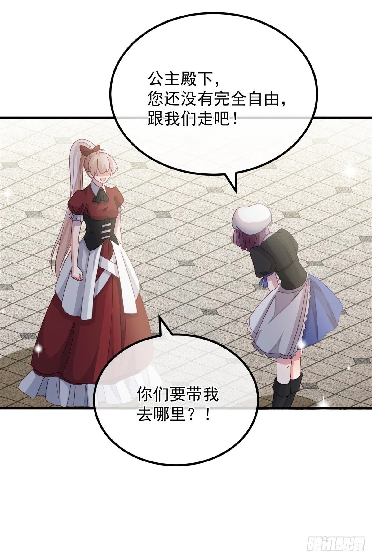第11话 我只是想讨好他而已 第32页