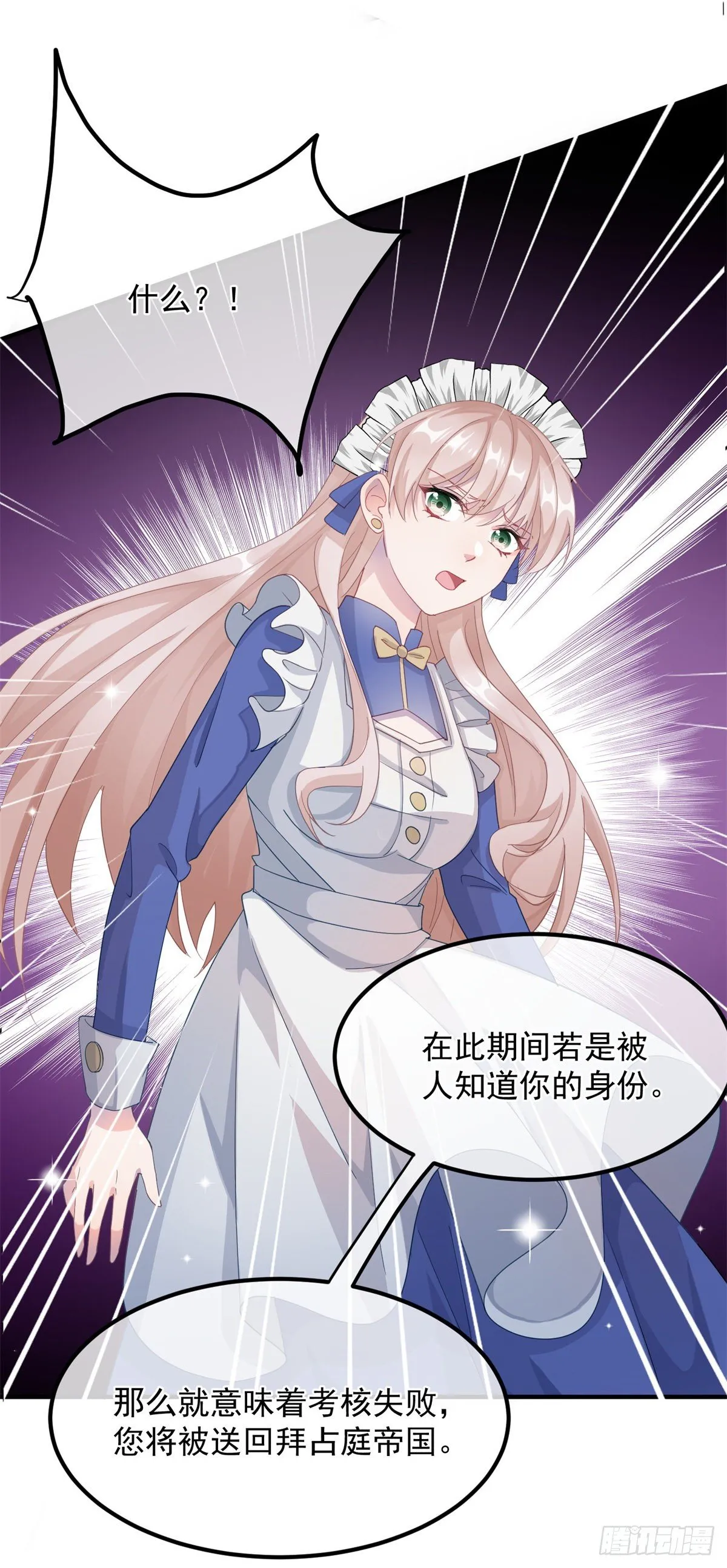 第11话 我只是想讨好他而已 第35页