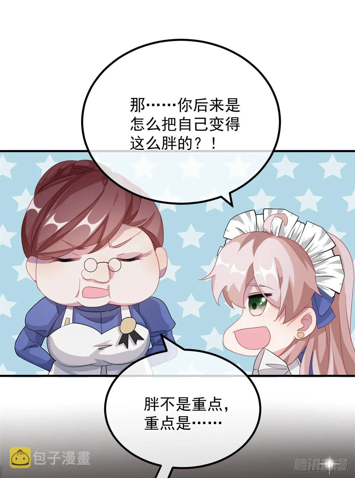 第12话 我的手不是来搓面粉的 第25页