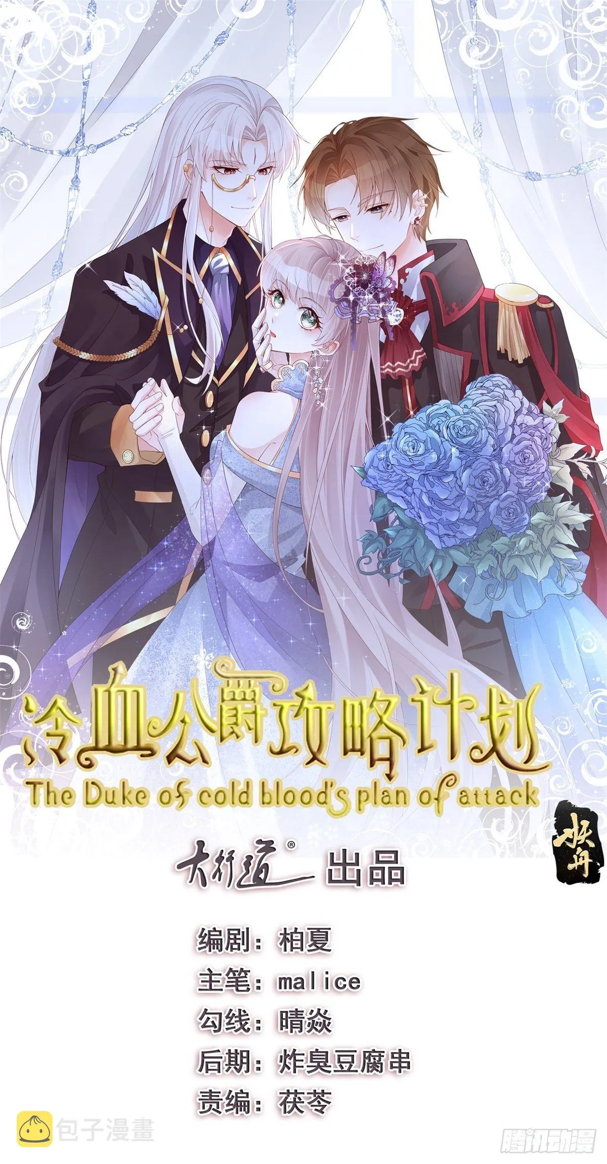 第13话 谁动了我的方程！？ 第1页
