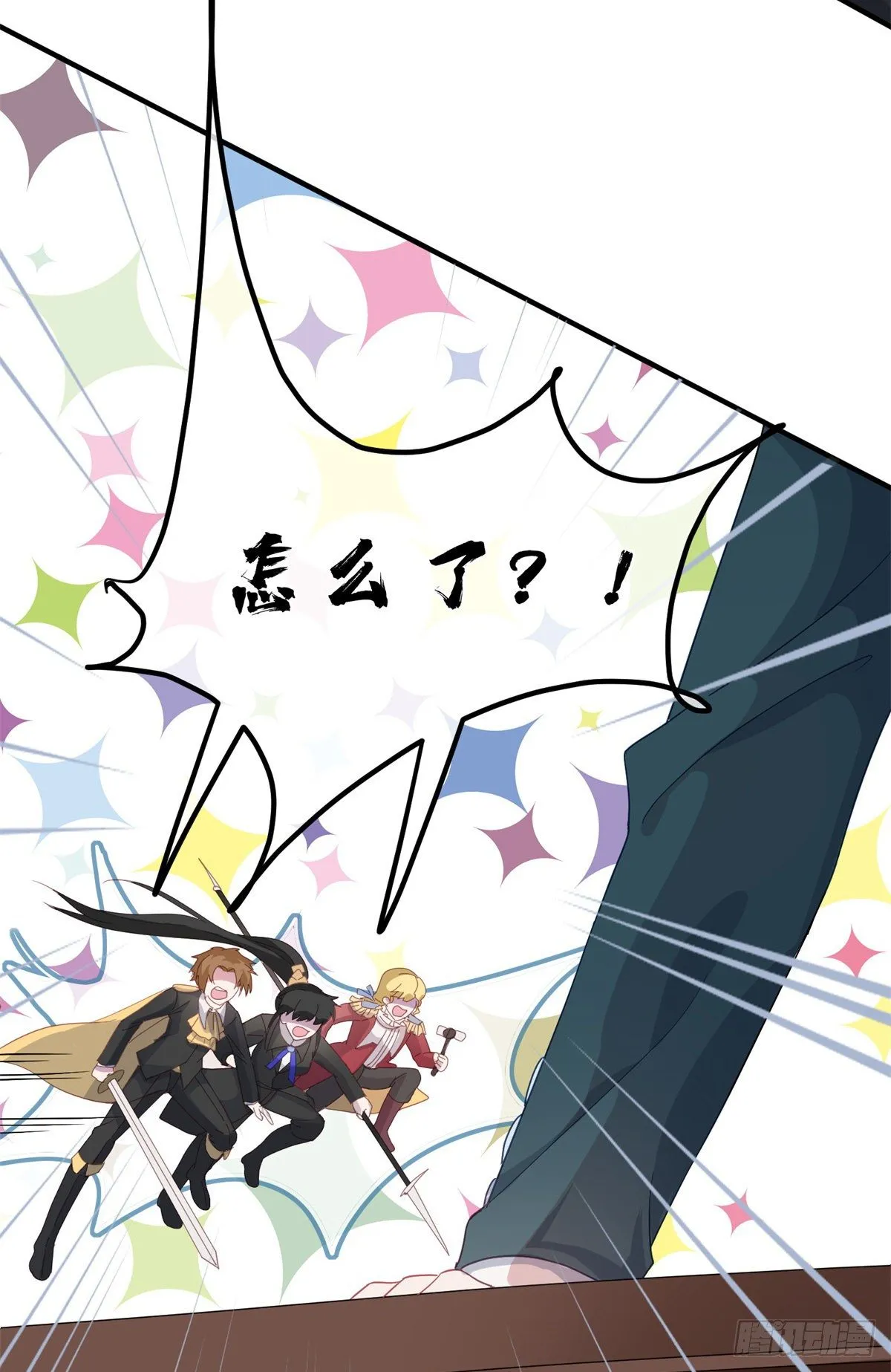 第13话 谁动了我的方程！？ 第4页