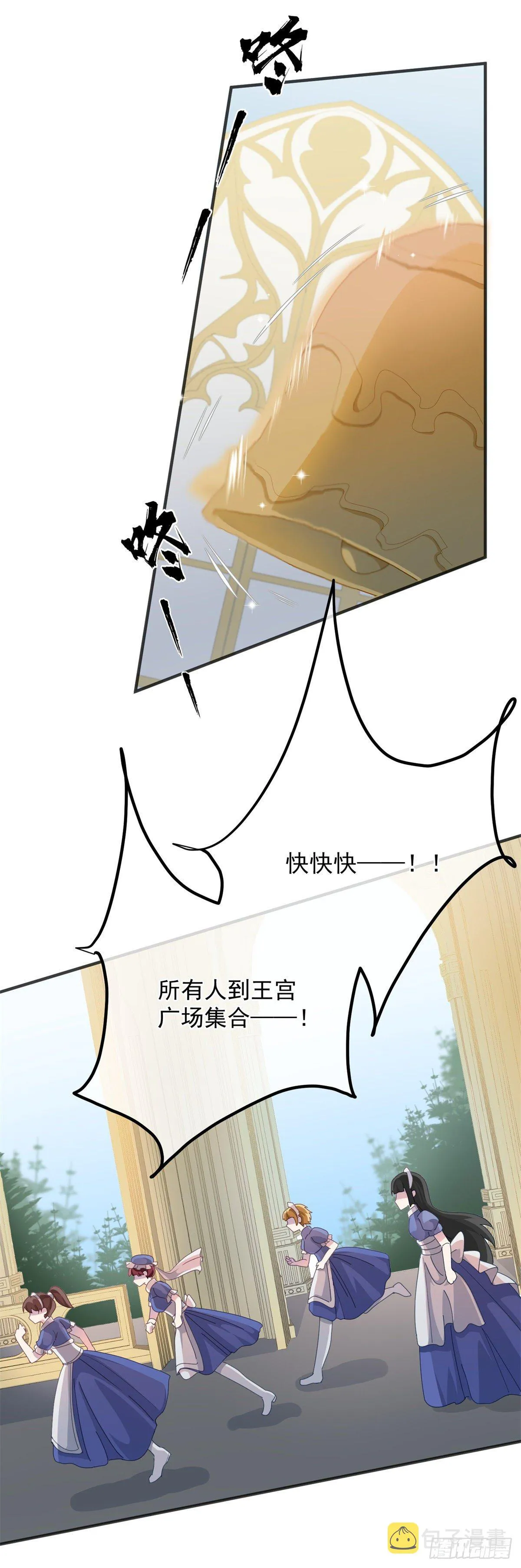 第13话 谁动了我的方程！？ 第7页