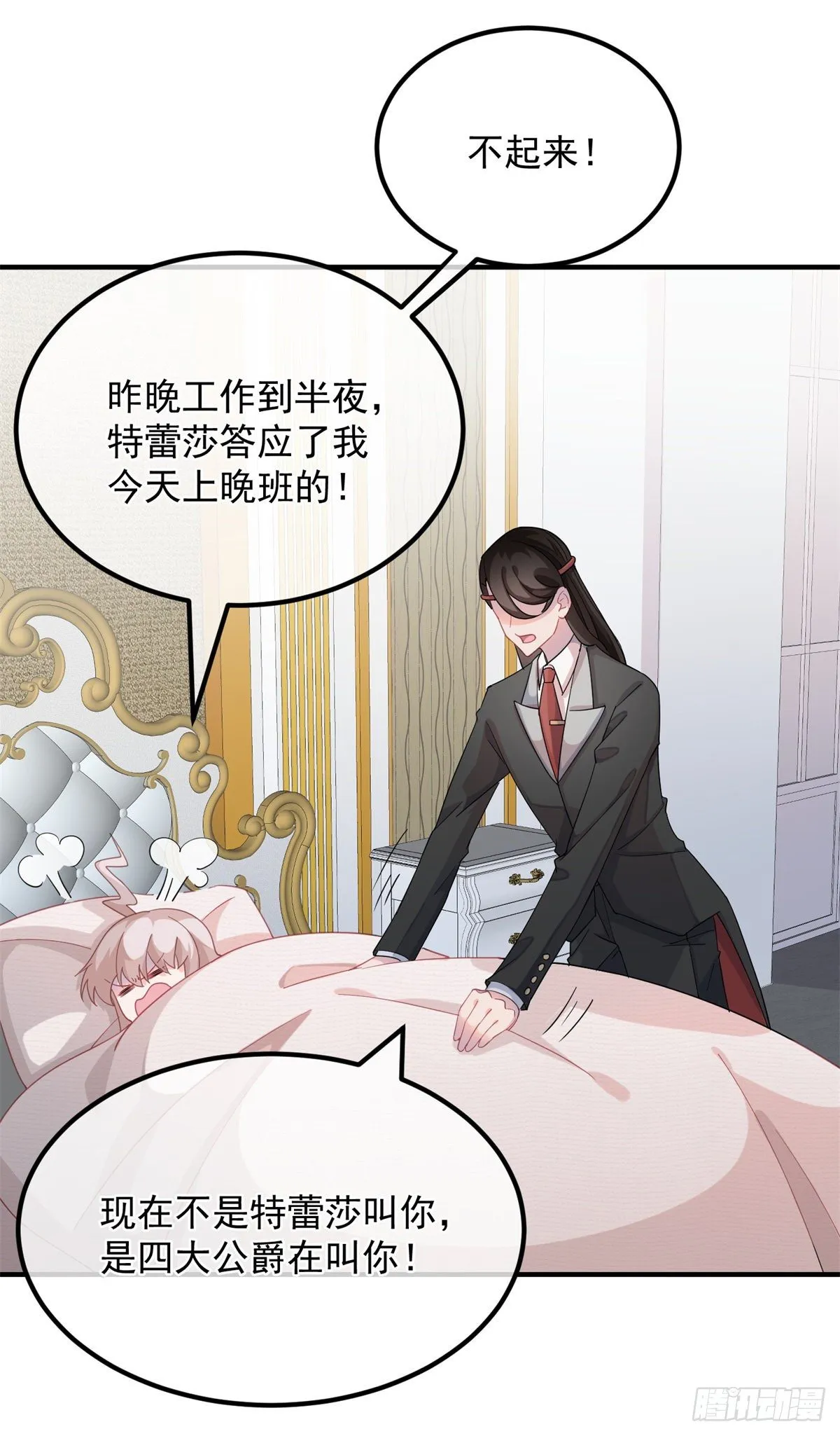 第13话 谁动了我的方程！？ 第9页