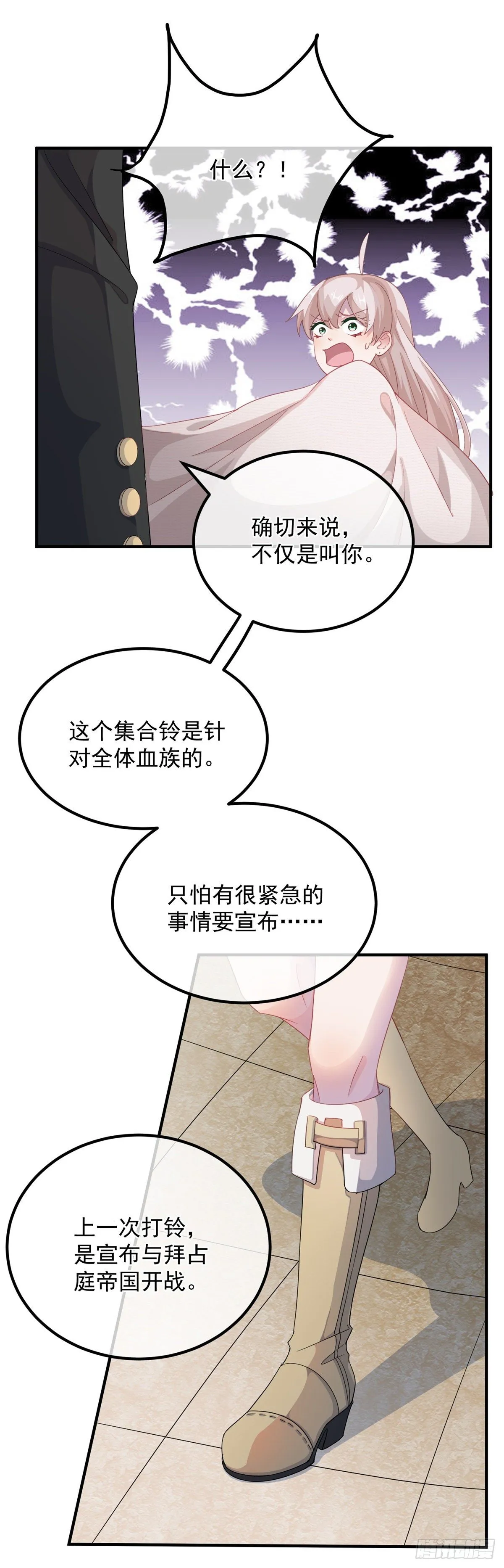 第13话 谁动了我的方程！？ 第10页