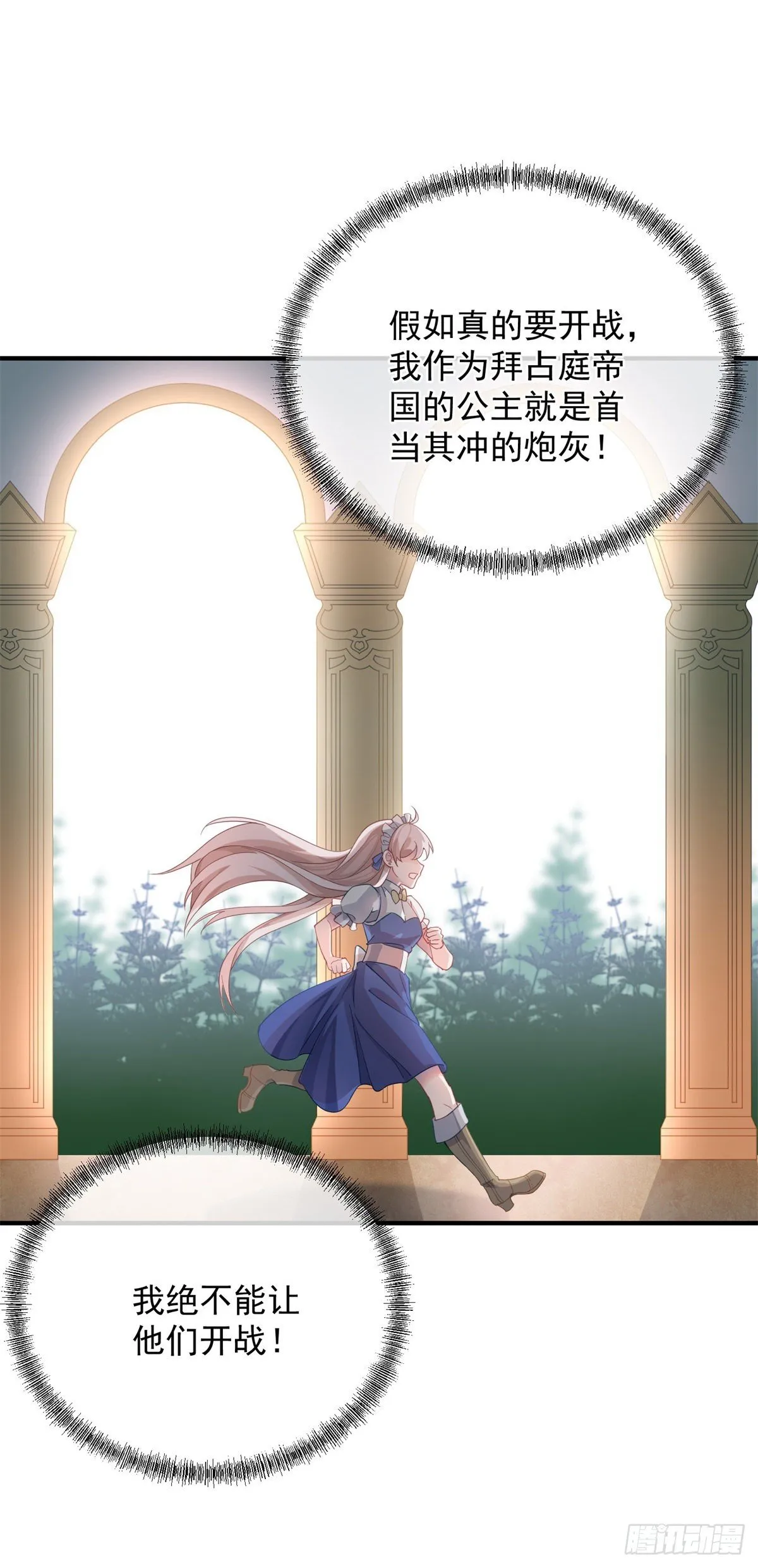 第13话 谁动了我的方程！？ 第11页