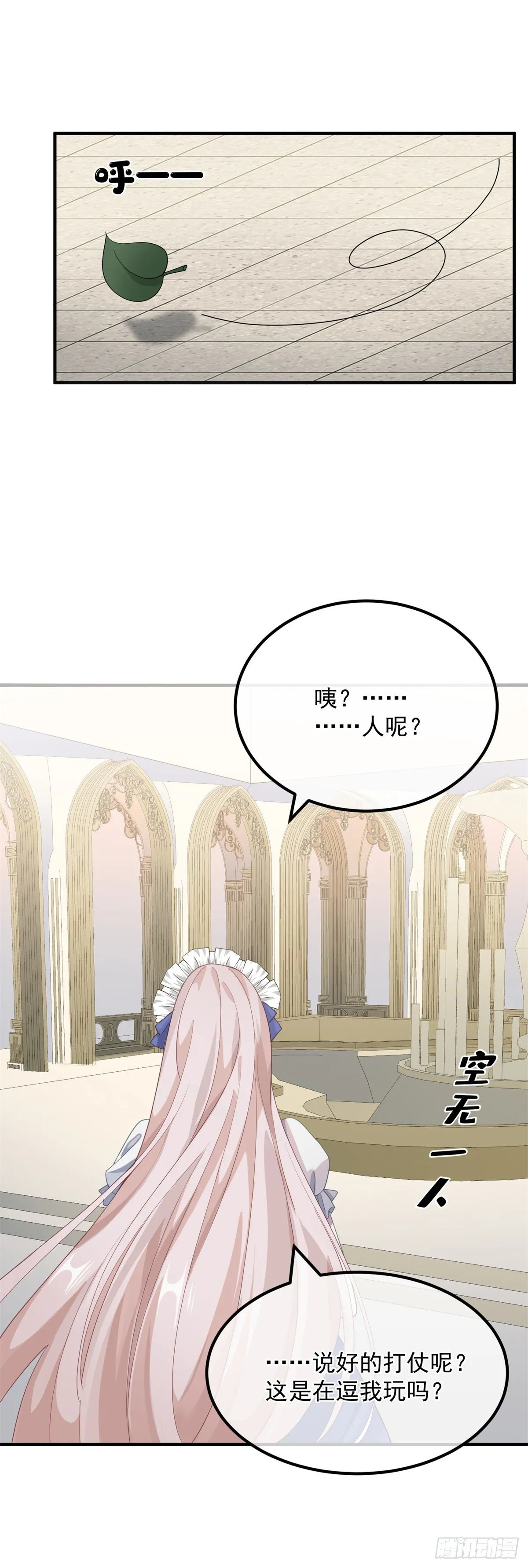 第13话 谁动了我的方程！？ 第12页