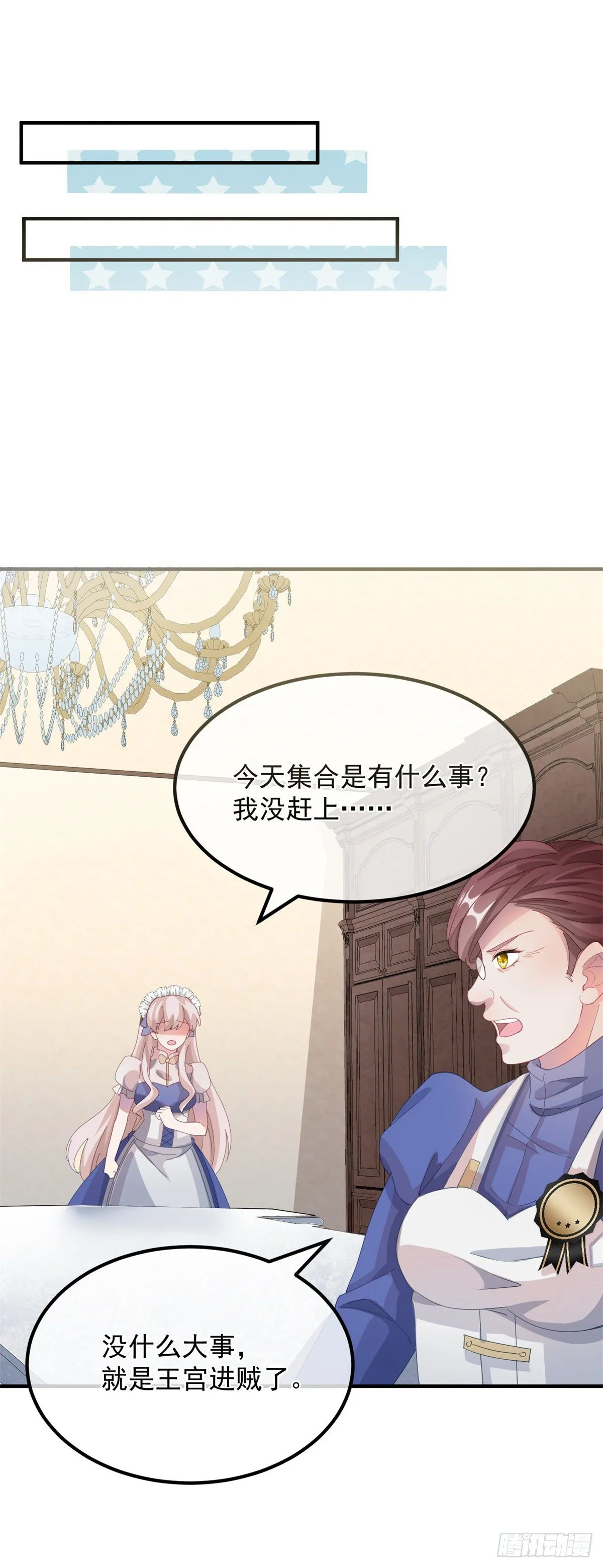 第13话 谁动了我的方程！？ 第13页