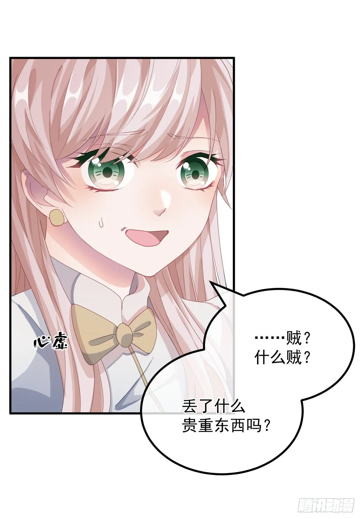 第13话 谁动了我的方程！？ 第14页