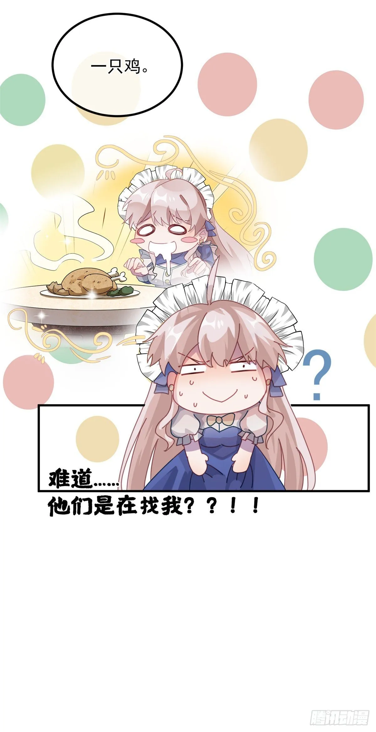 第13话 谁动了我的方程！？ 第15页