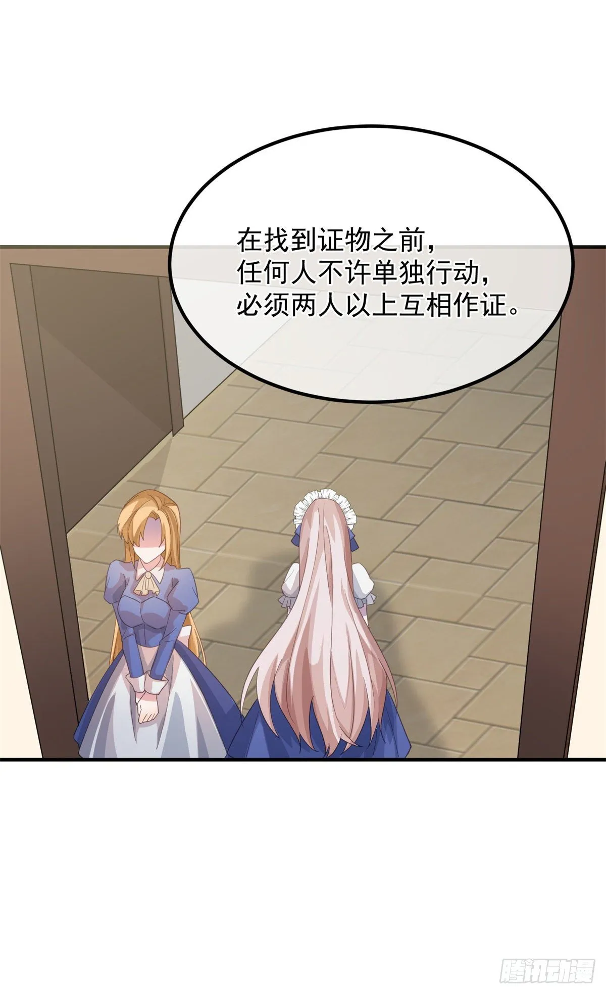 第13话 谁动了我的方程！？ 第20页