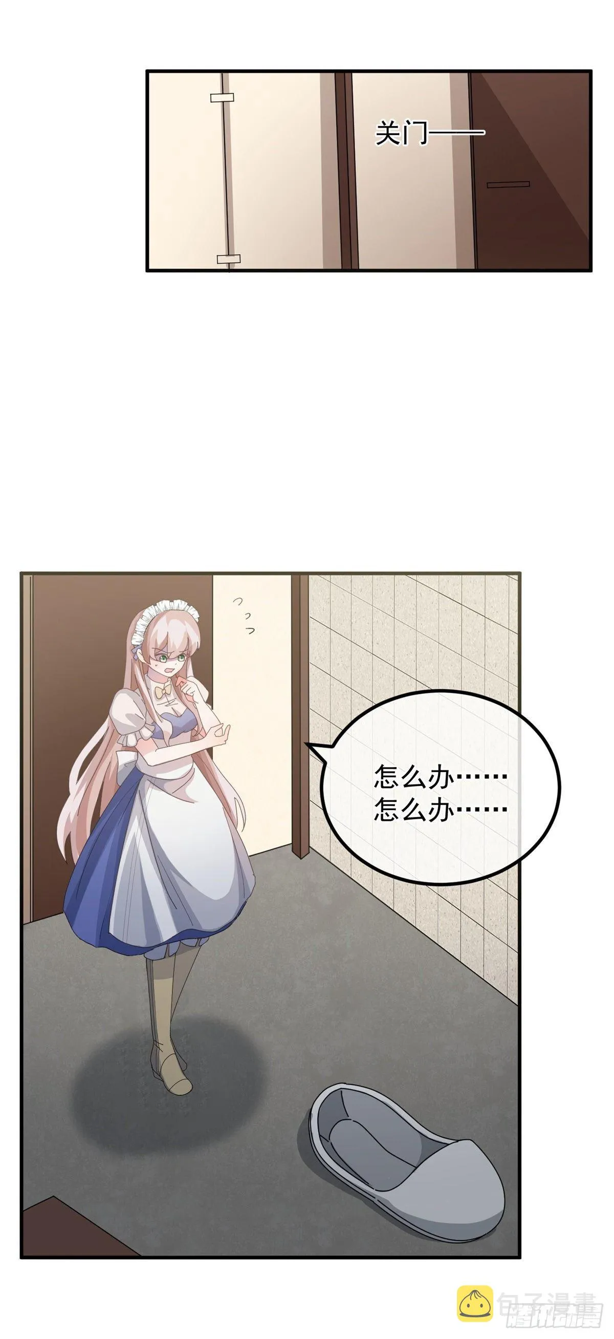 第13话 谁动了我的方程！？ 第21页