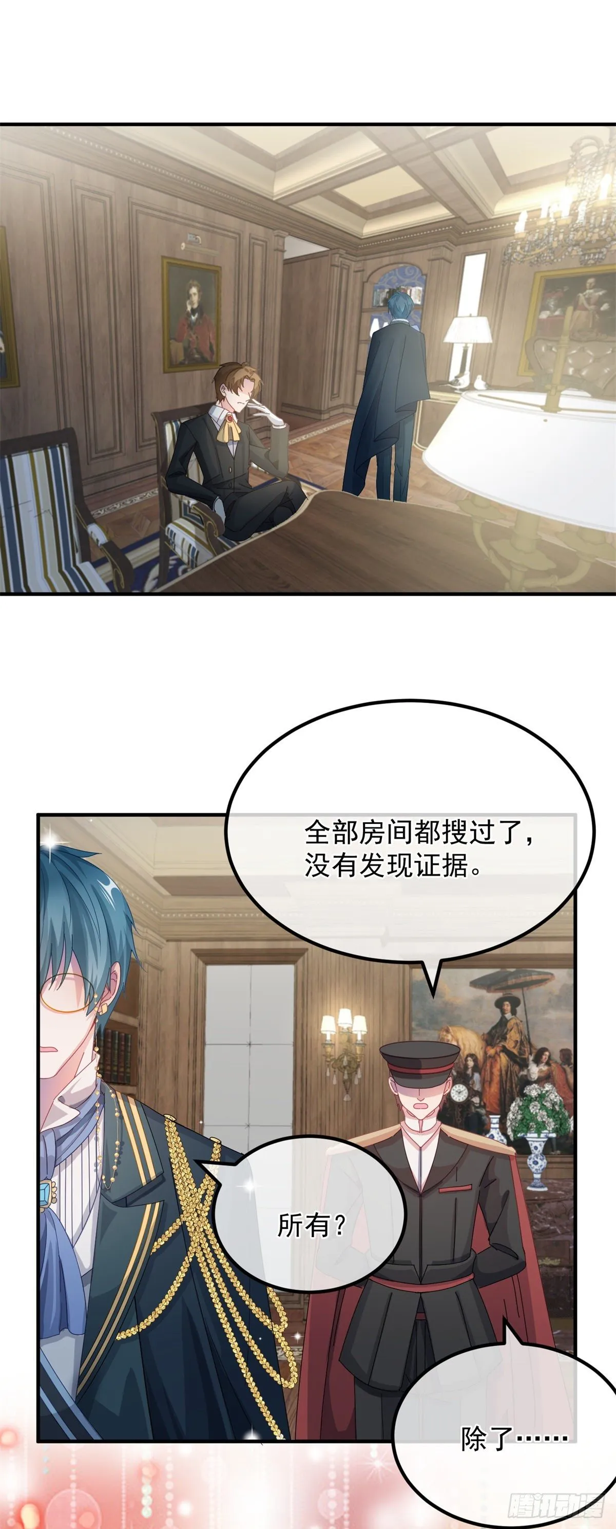 第13话 谁动了我的方程！？ 第22页