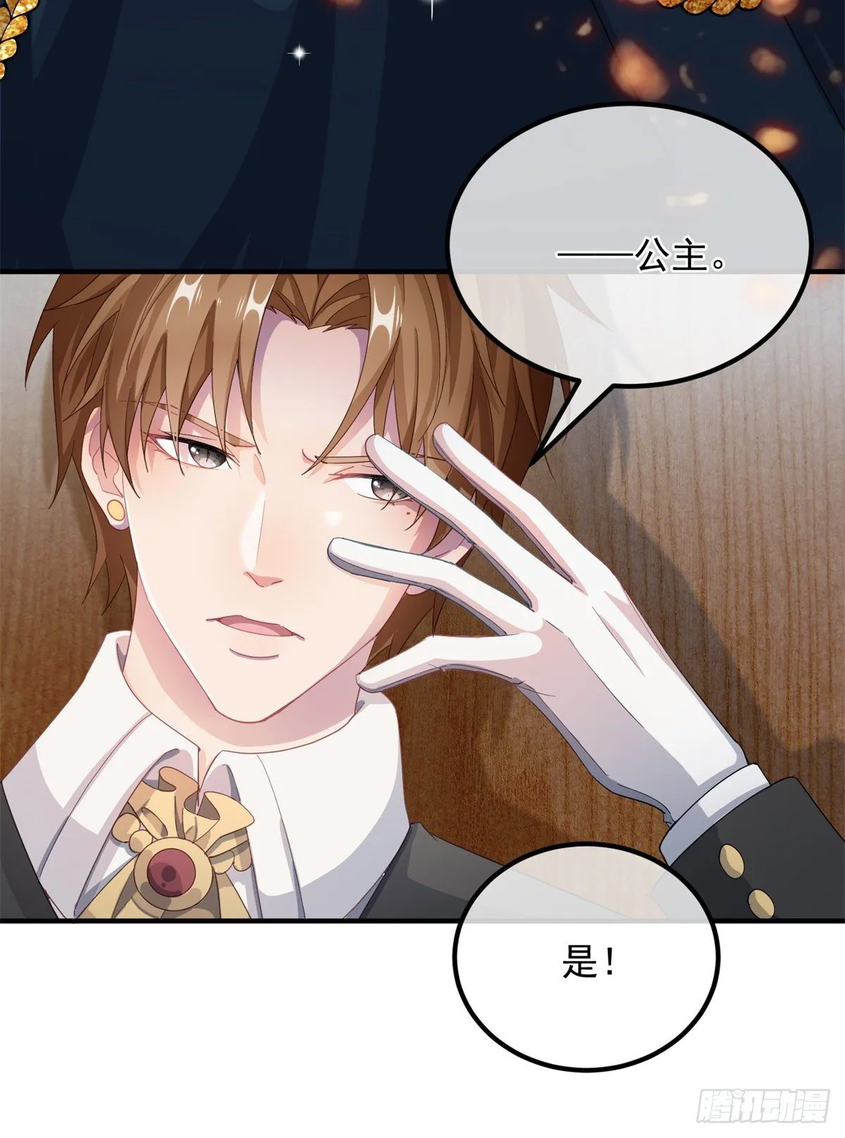 第13话 谁动了我的方程！？ 第24页