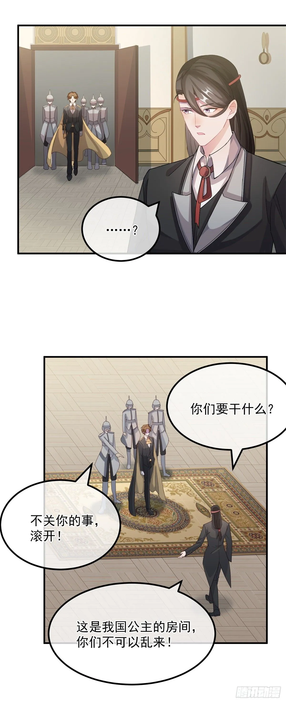 第13话 谁动了我的方程！？ 第26页