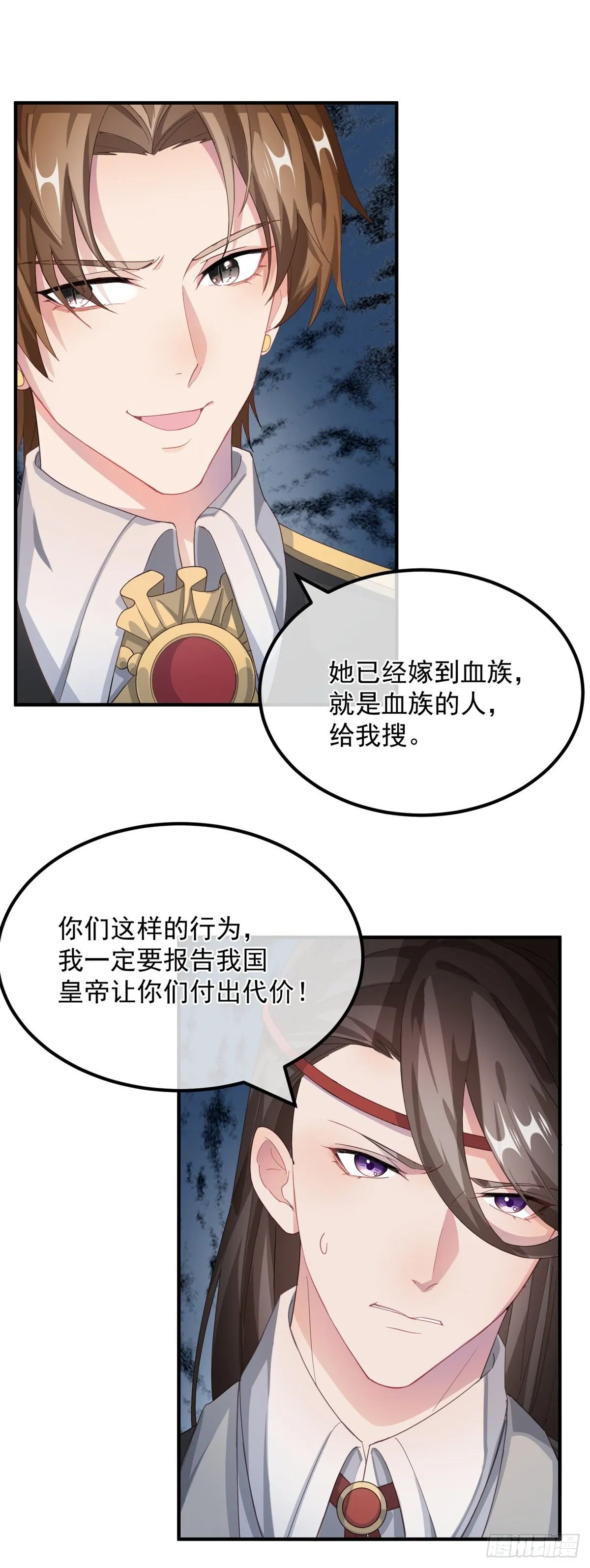 第13话 谁动了我的方程！？ 第27页