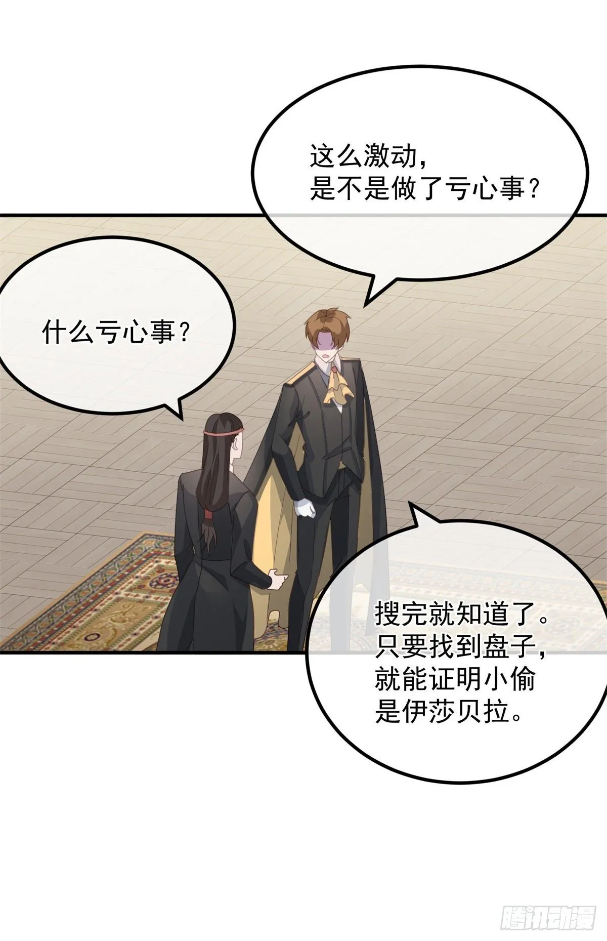 第13话 谁动了我的方程！？ 第28页