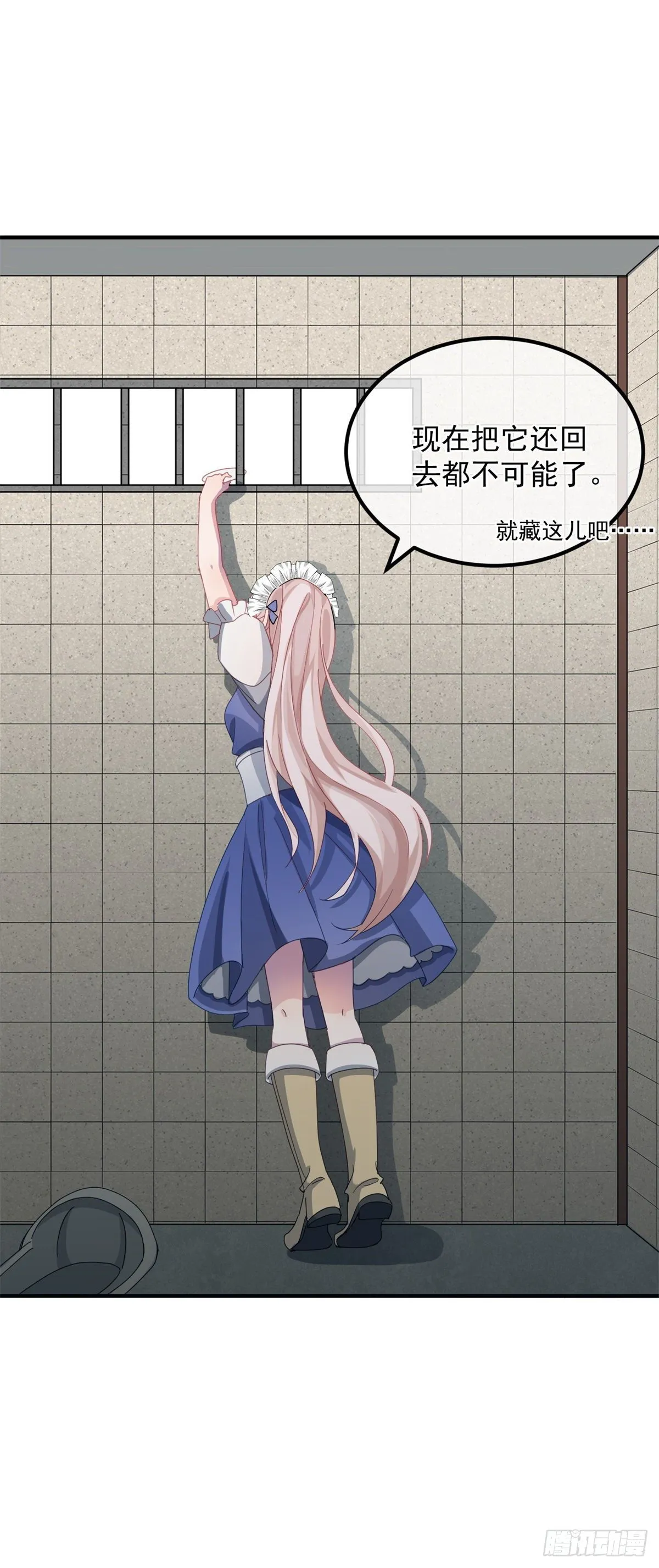 第13话 谁动了我的方程！？ 第33页