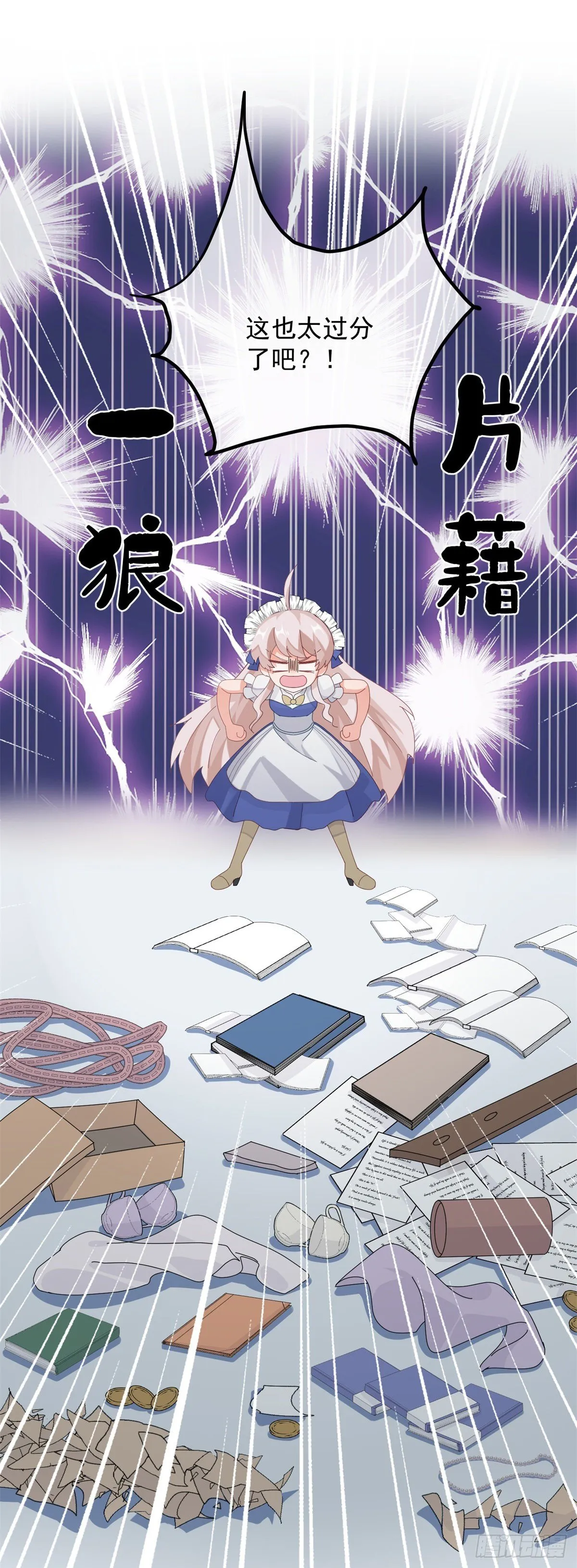 第14话 吃得苦中苦睡得心上人 第3页