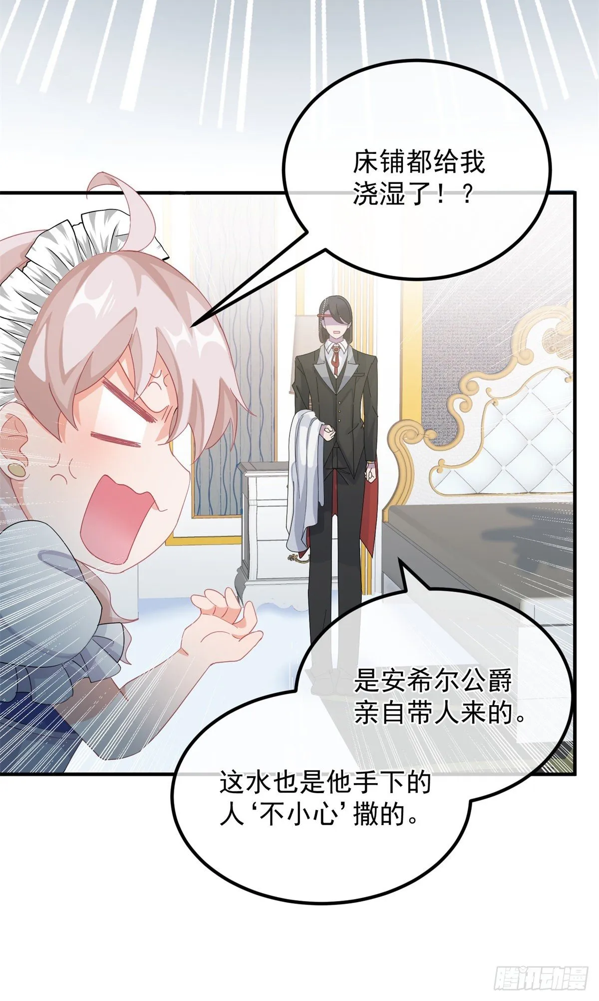 第14话 吃得苦中苦睡得心上人 第4页