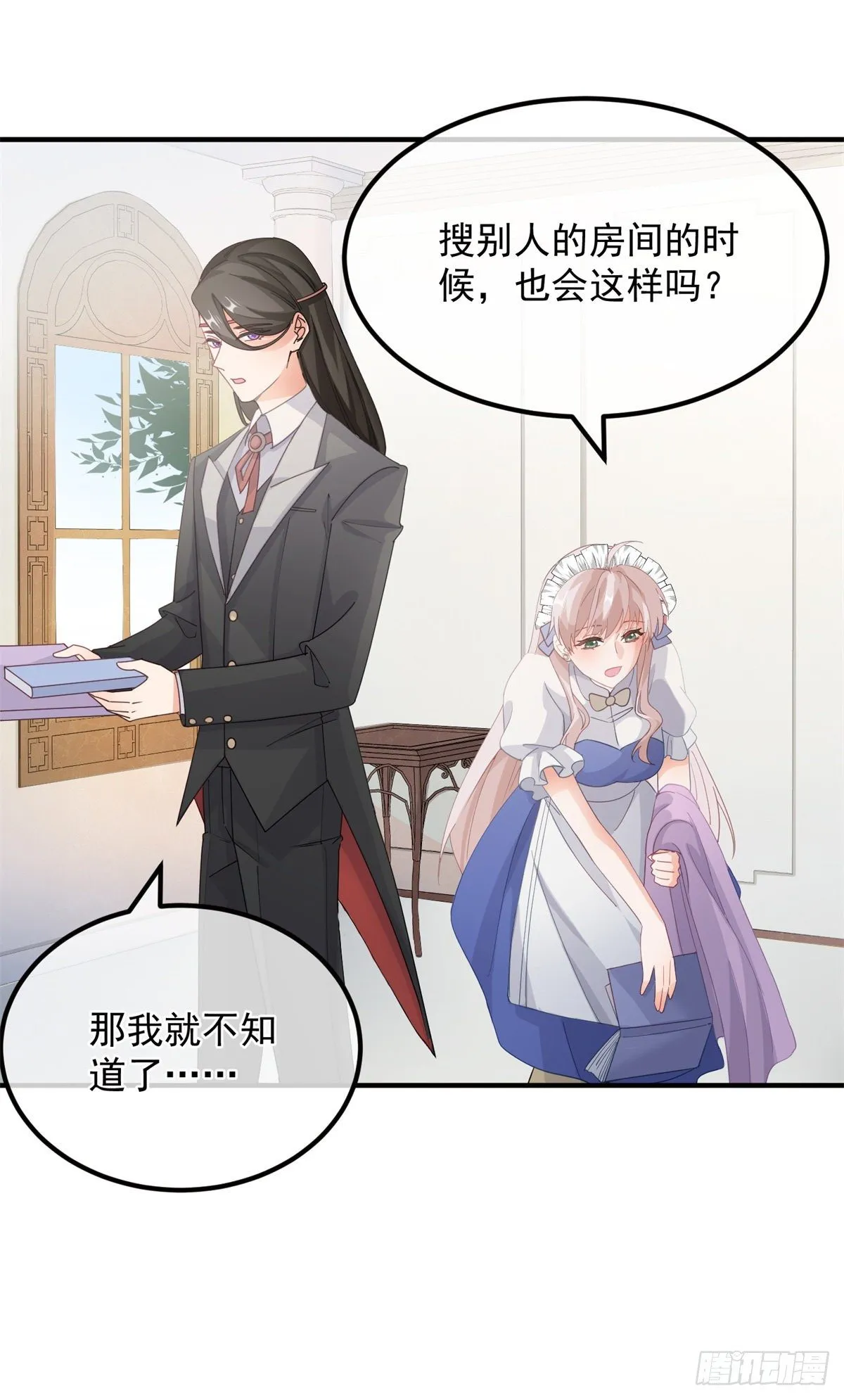 第14话 吃得苦中苦睡得心上人 第5页