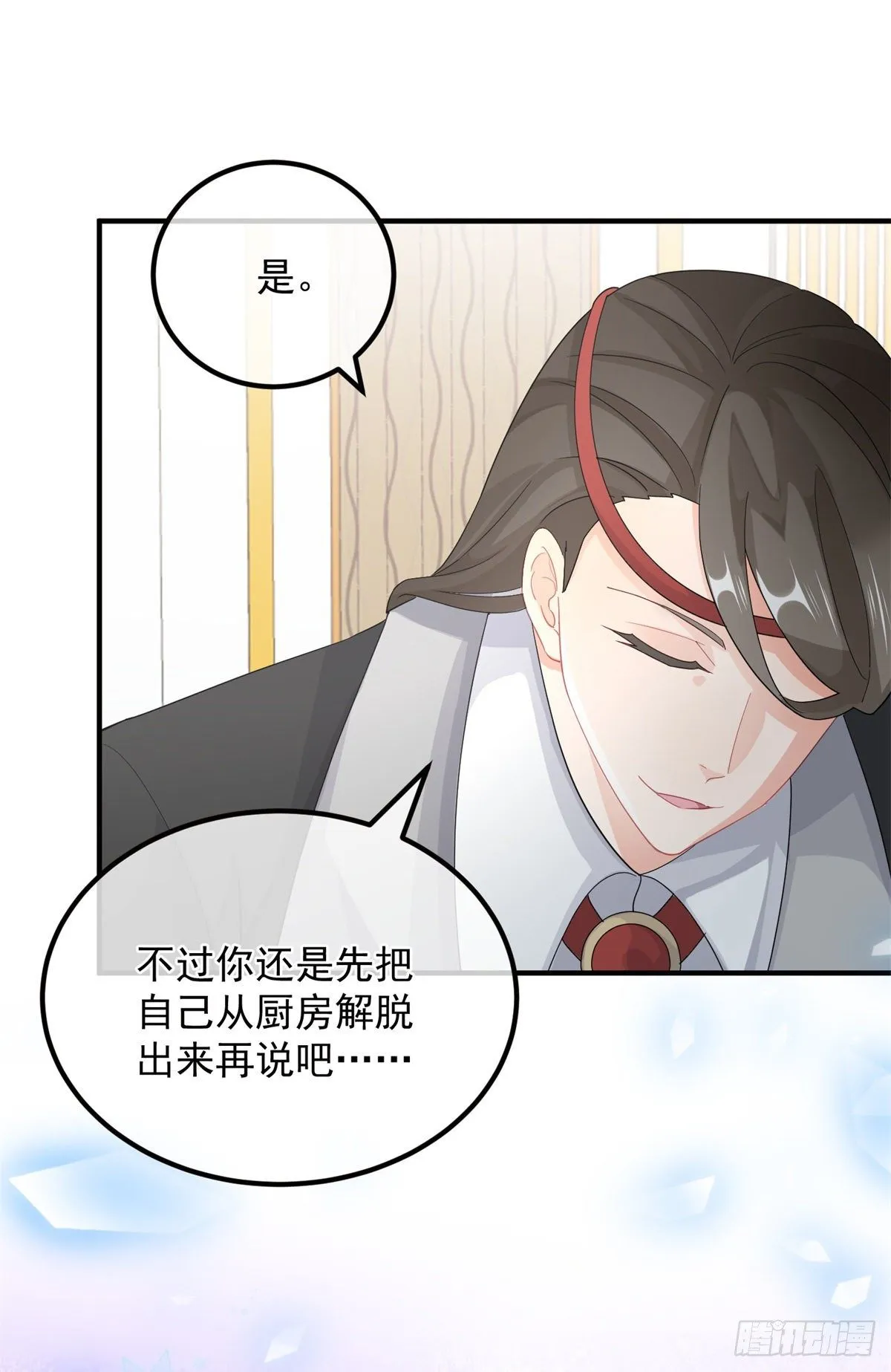 第14话 吃得苦中苦睡得心上人 第8页